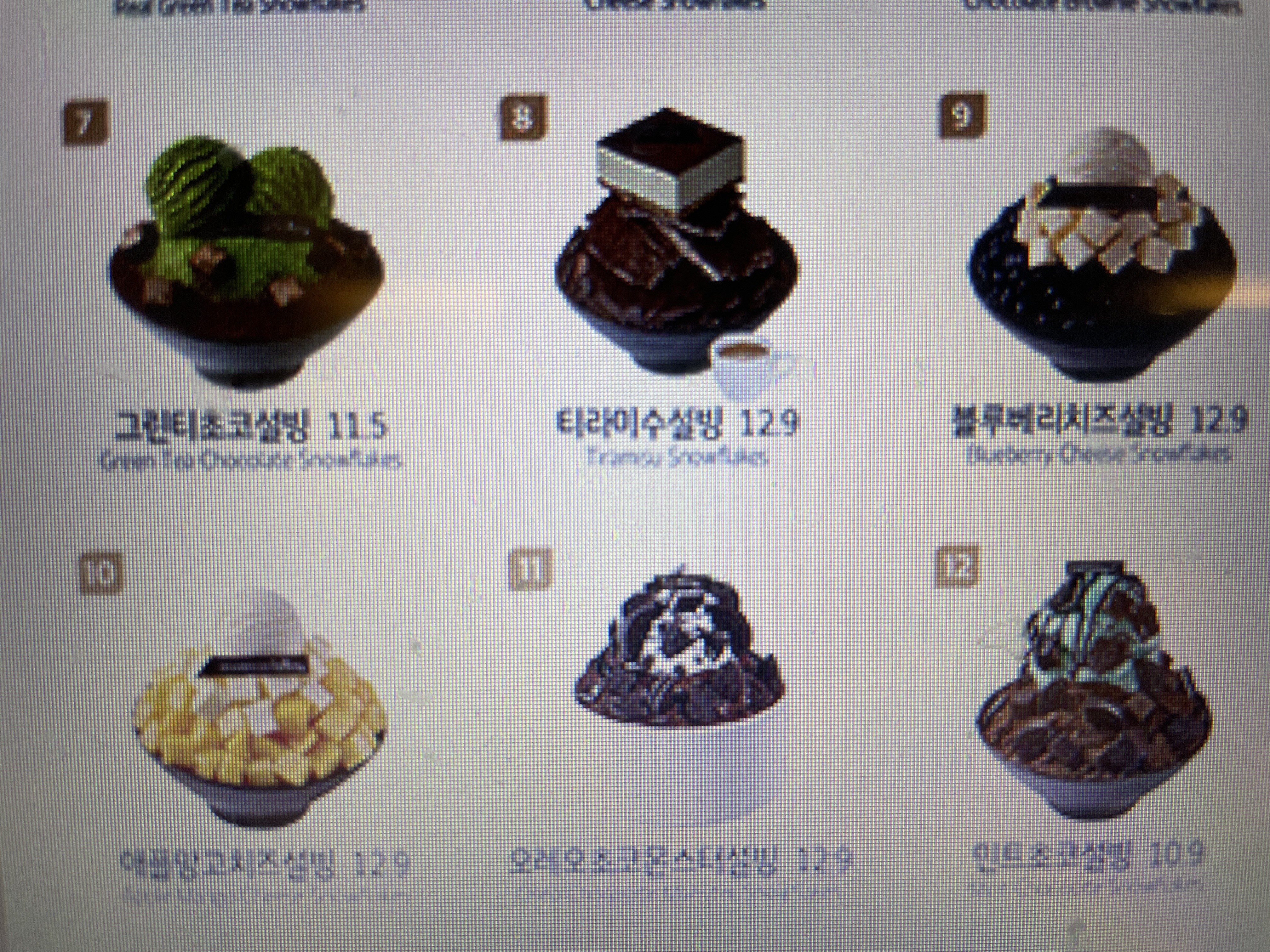 설빙 서울수유역점
