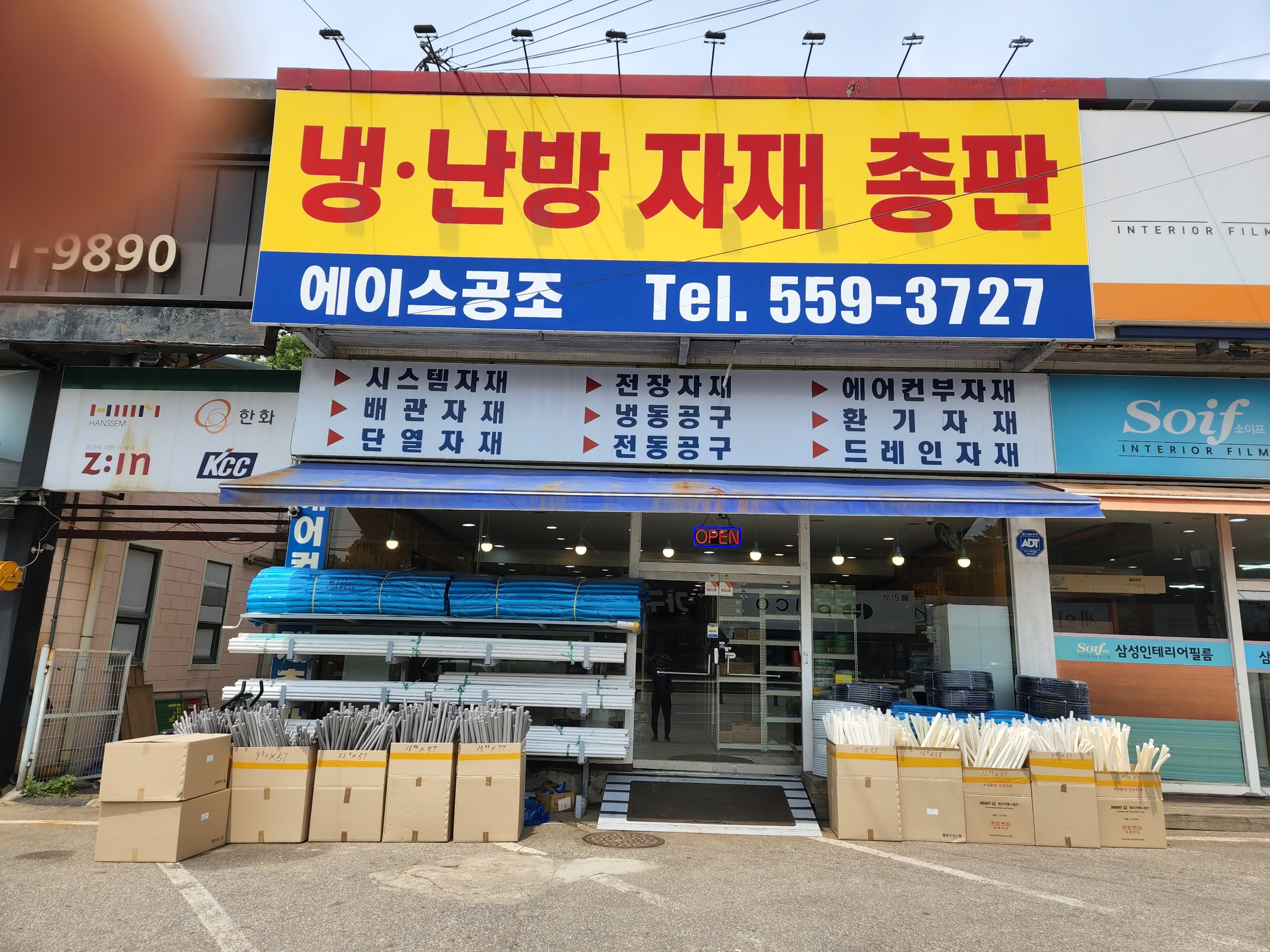 에이스공조
