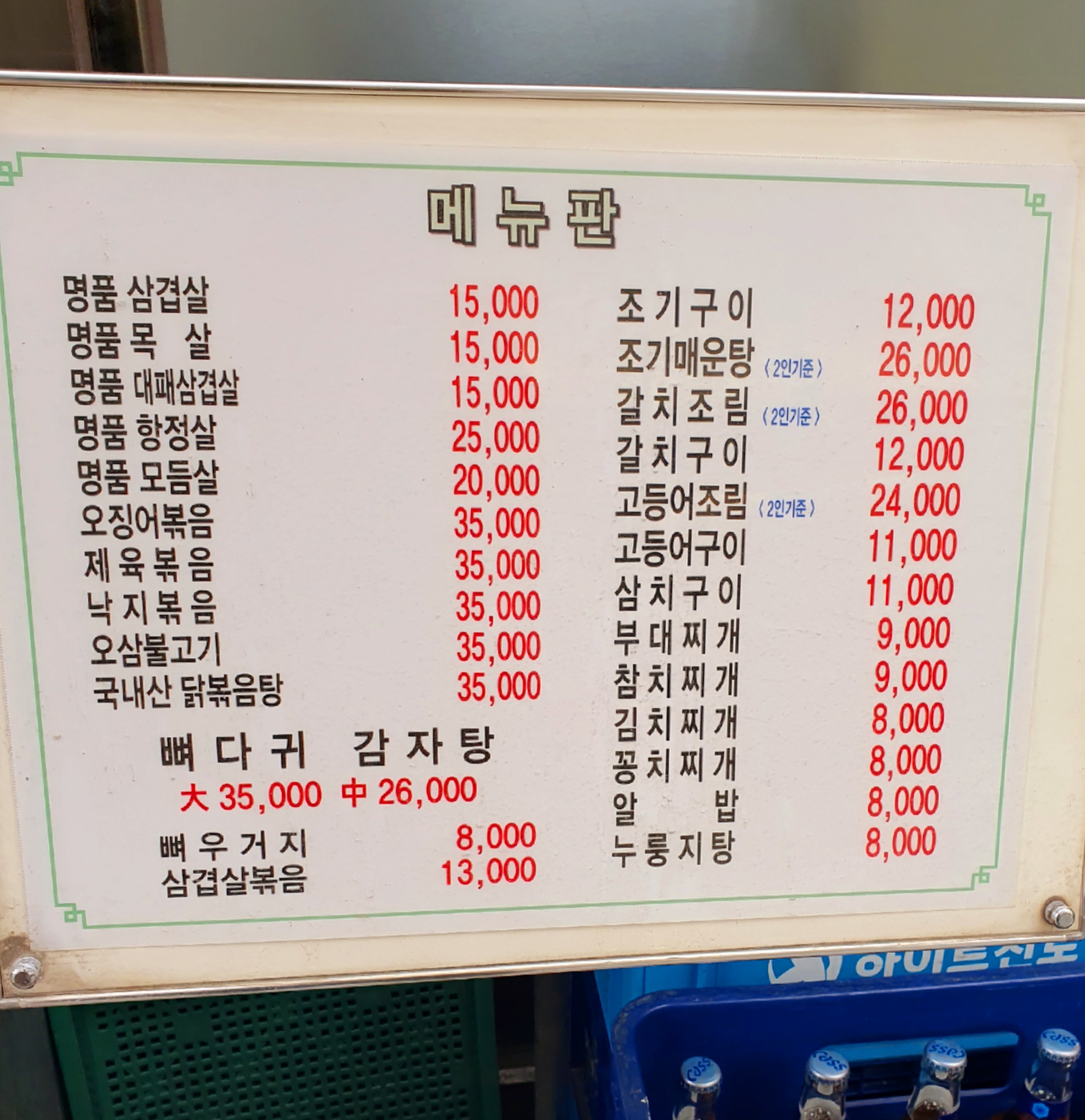 맛고을