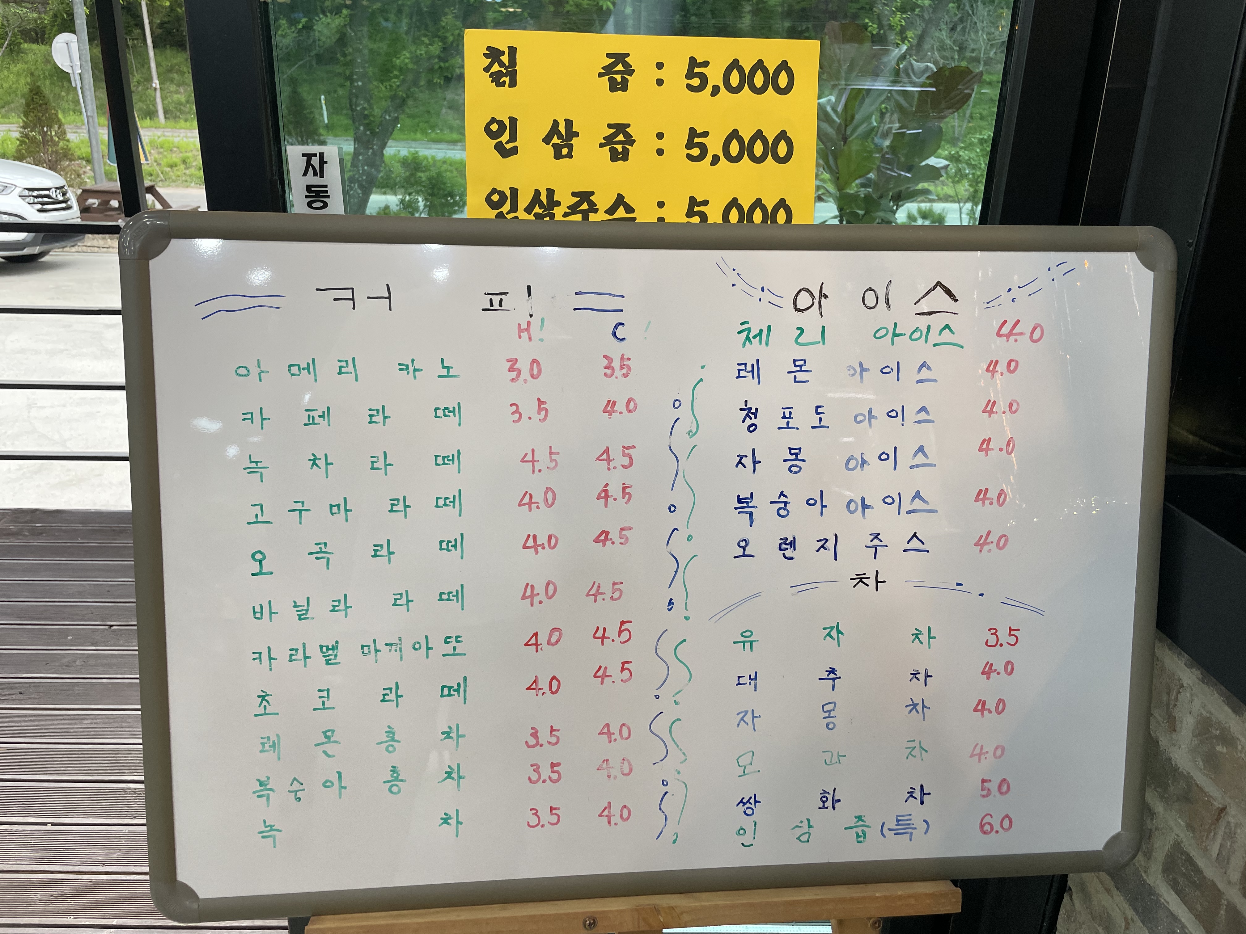 대성인삼휴게소