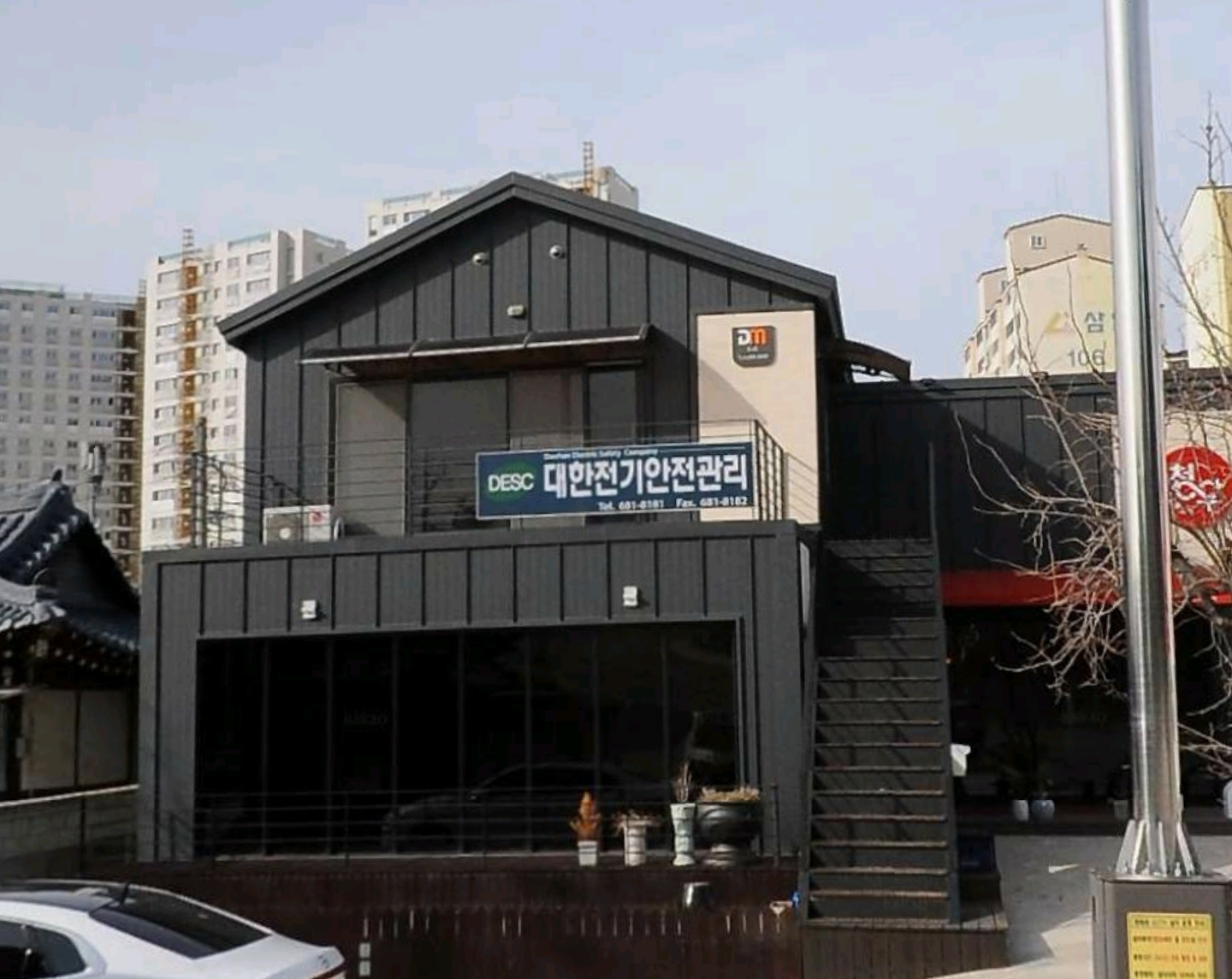 대한전기안전관리
