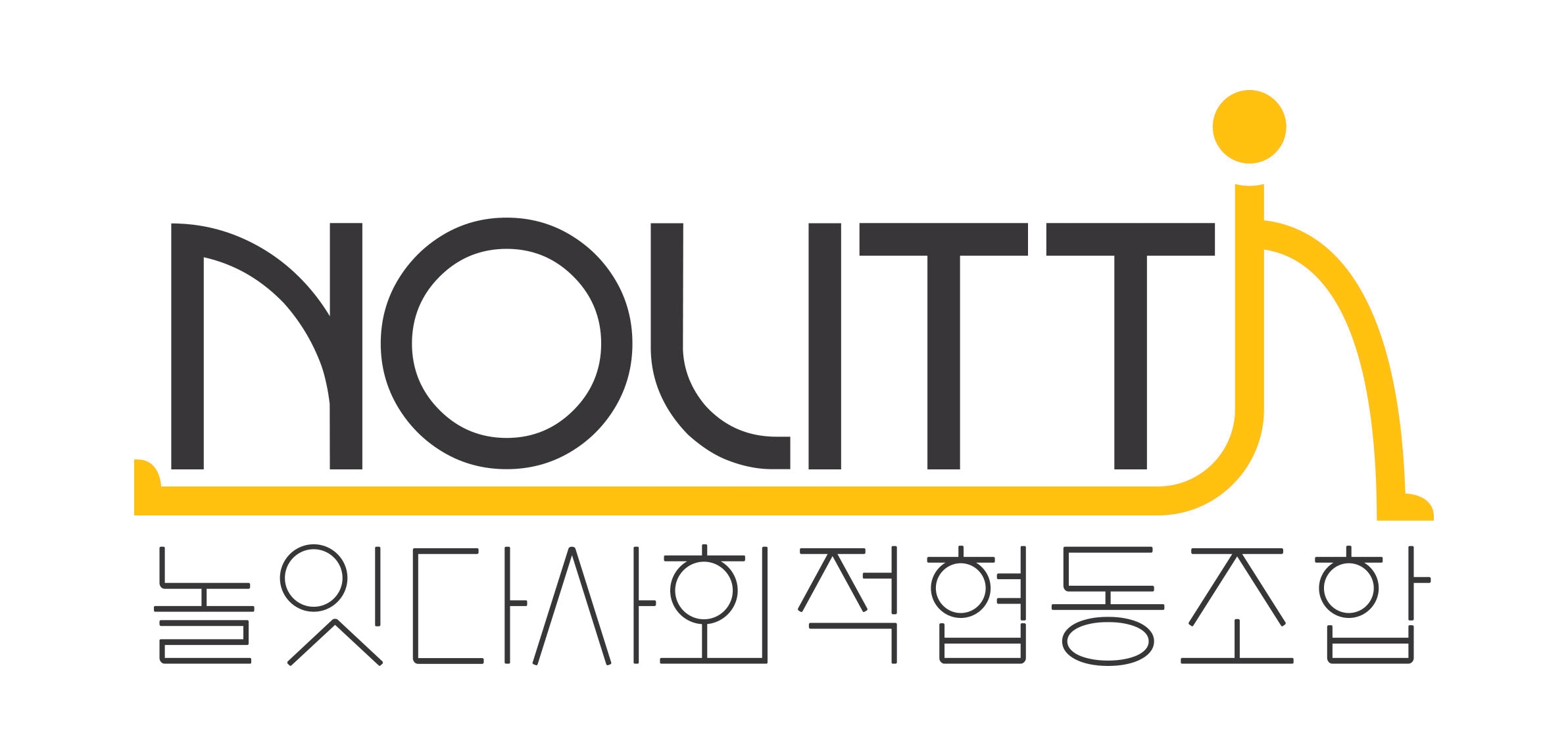 놀잇다 사회적협동조합