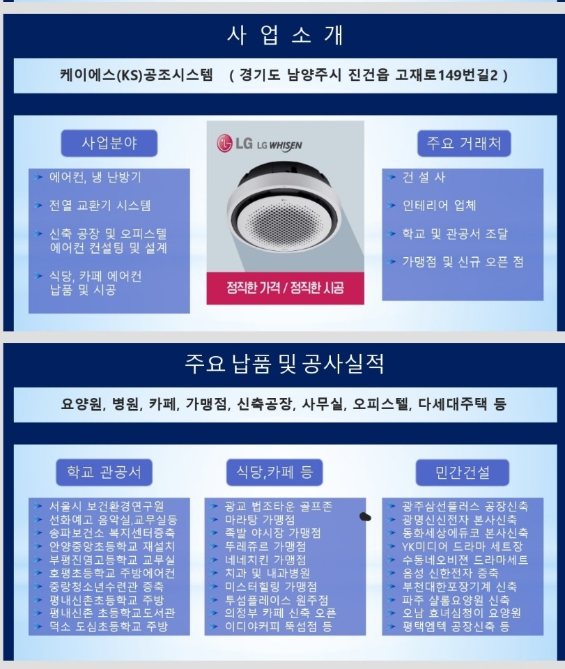 케이에스공조시스템