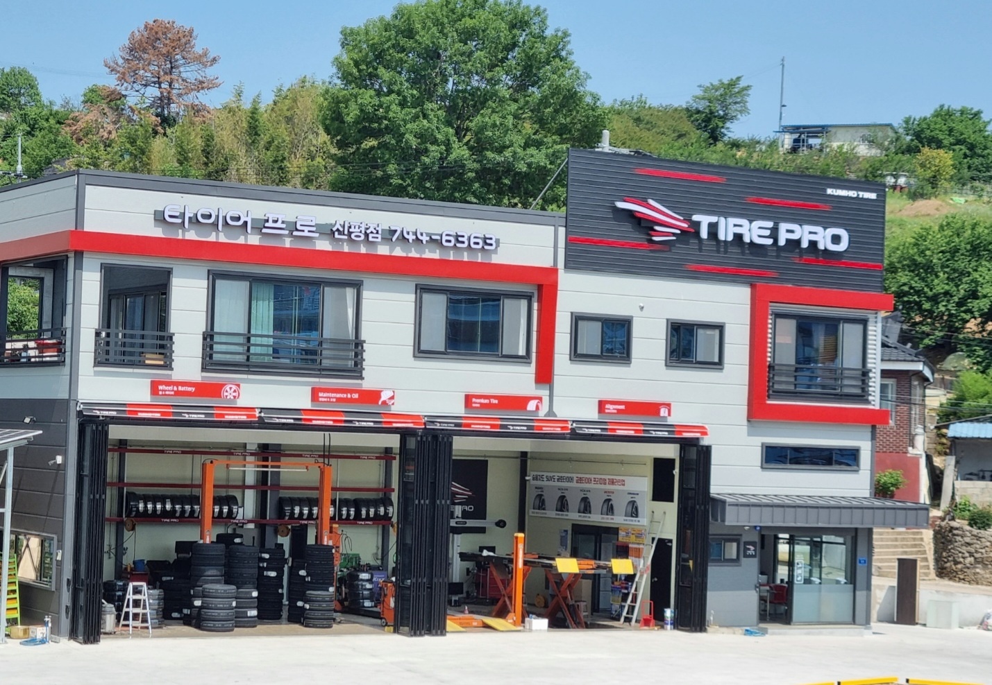 타이어프로 진주신평점 대표 이미지