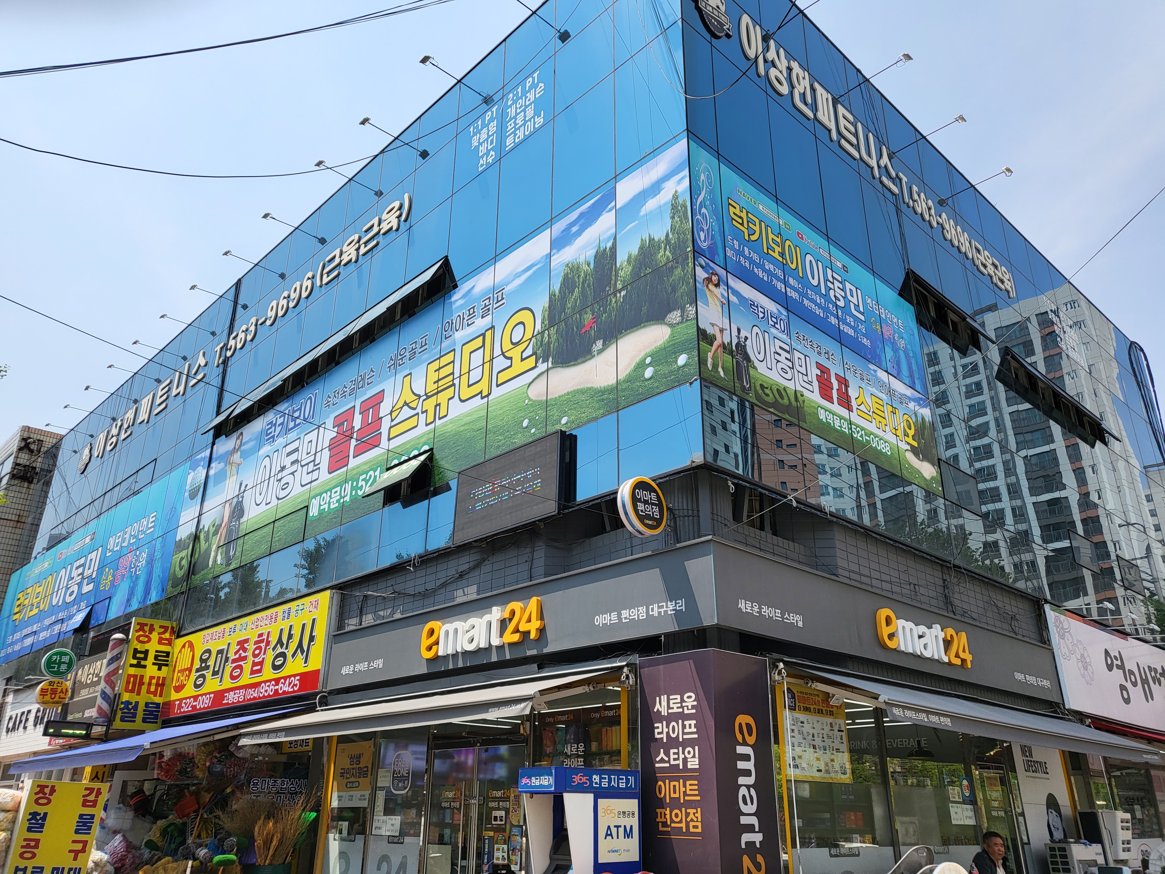 럭키보이 이동민 골프 스튜디오