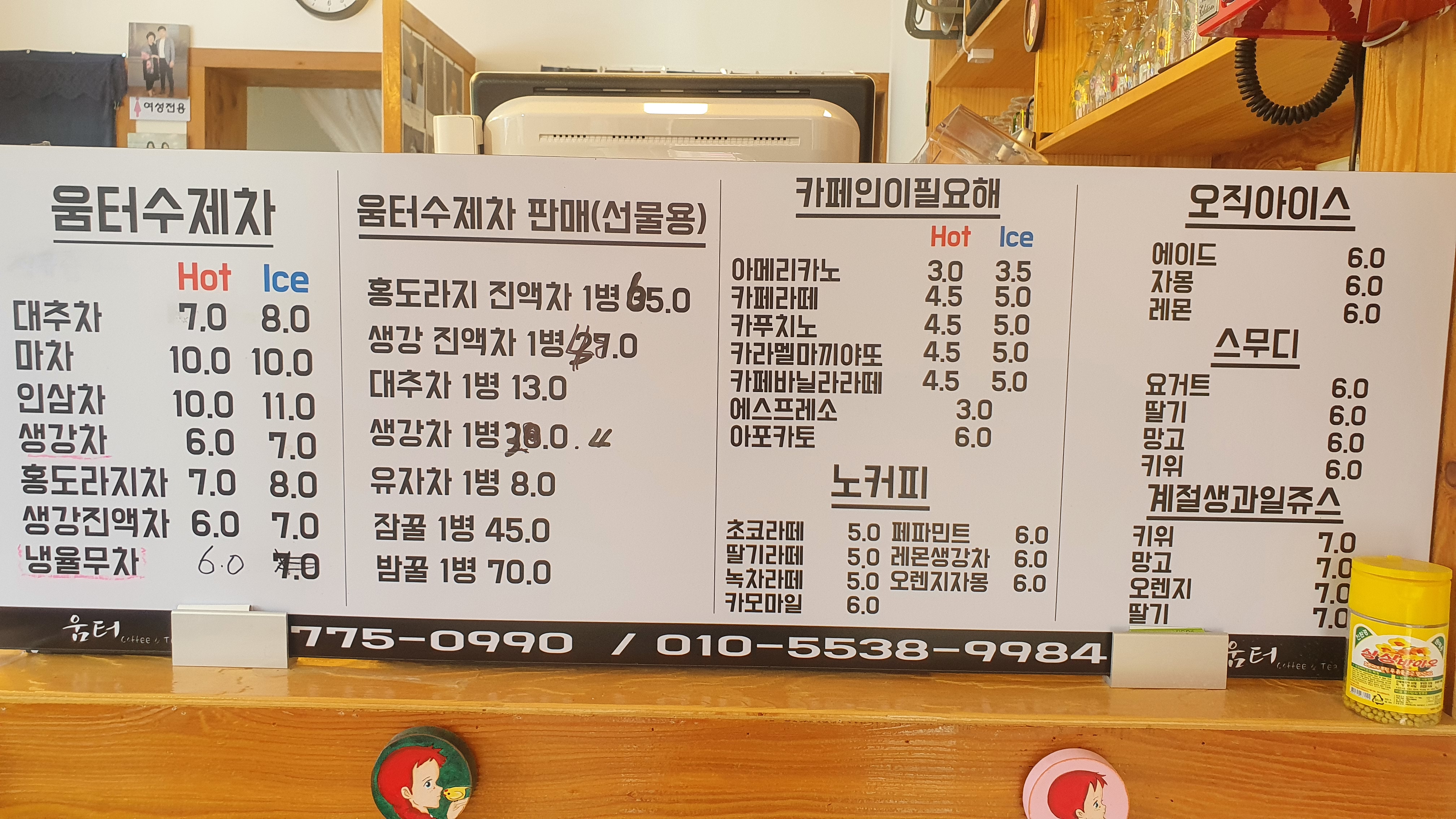 움터카페