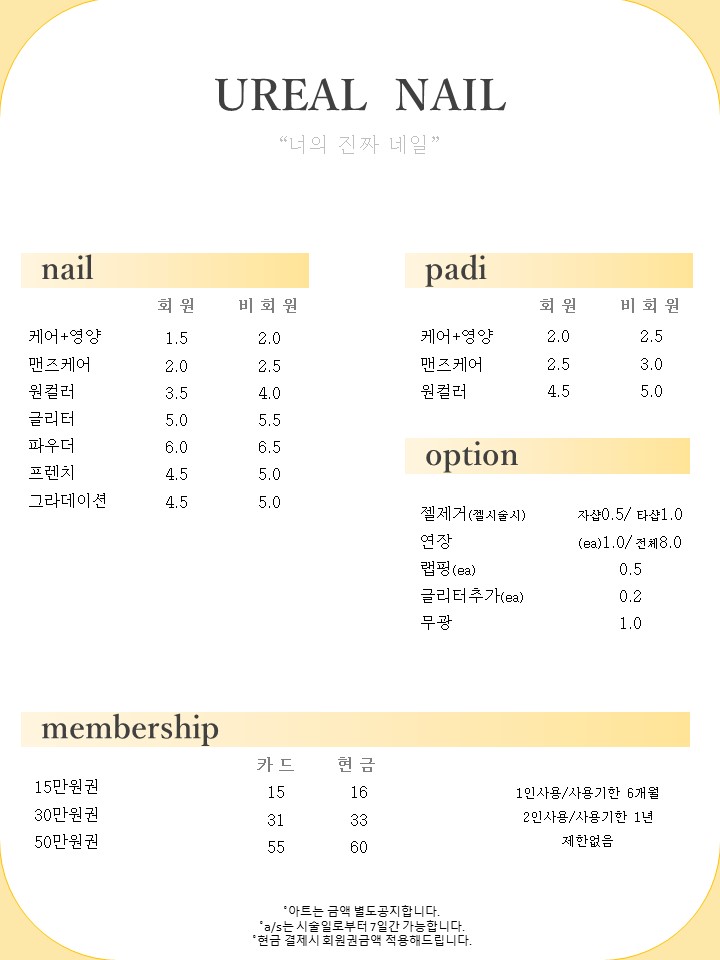 유리얼네일