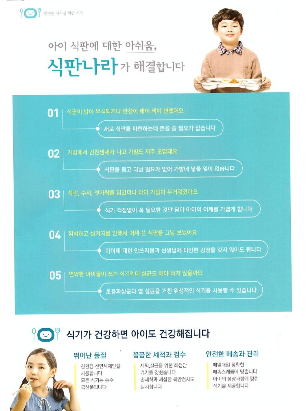 식판나라