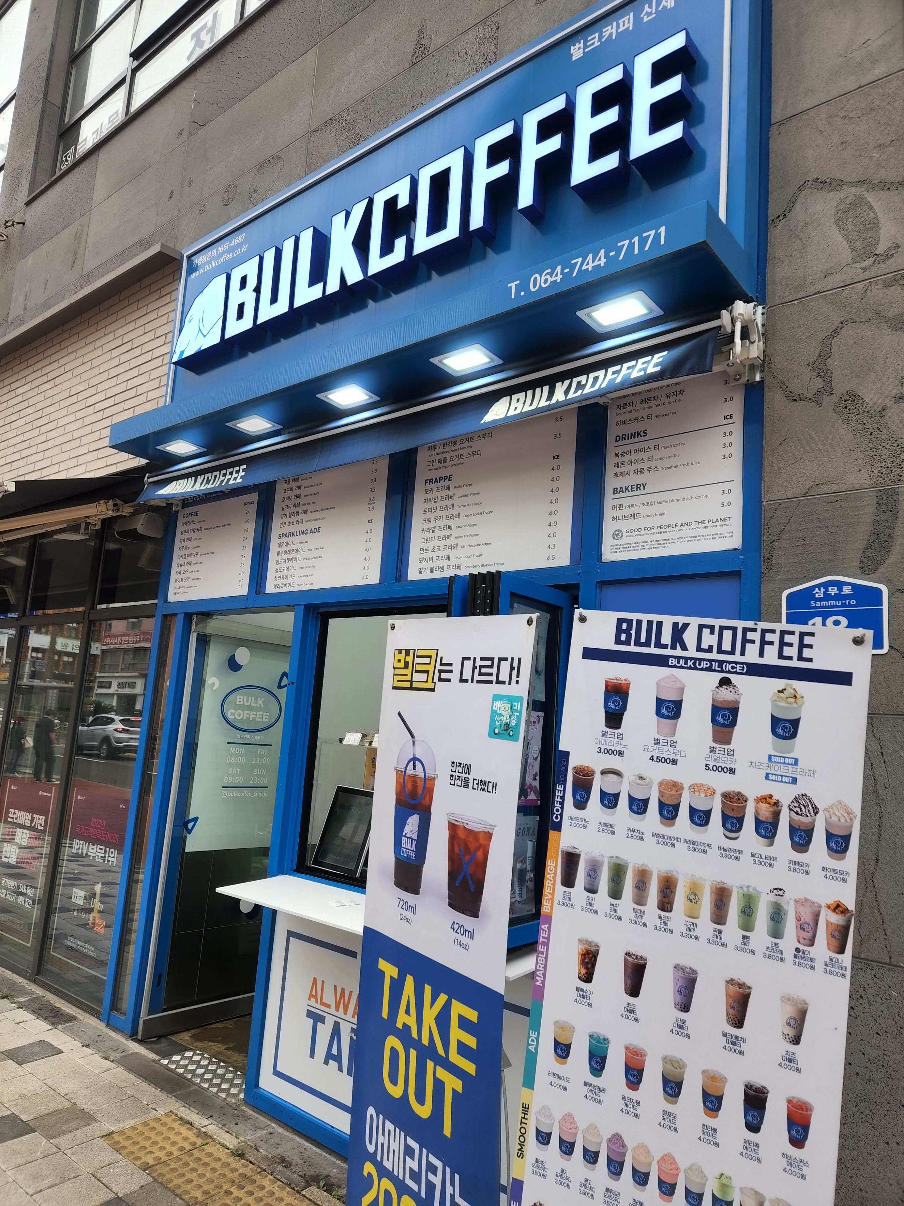 벌크커피 신제주점