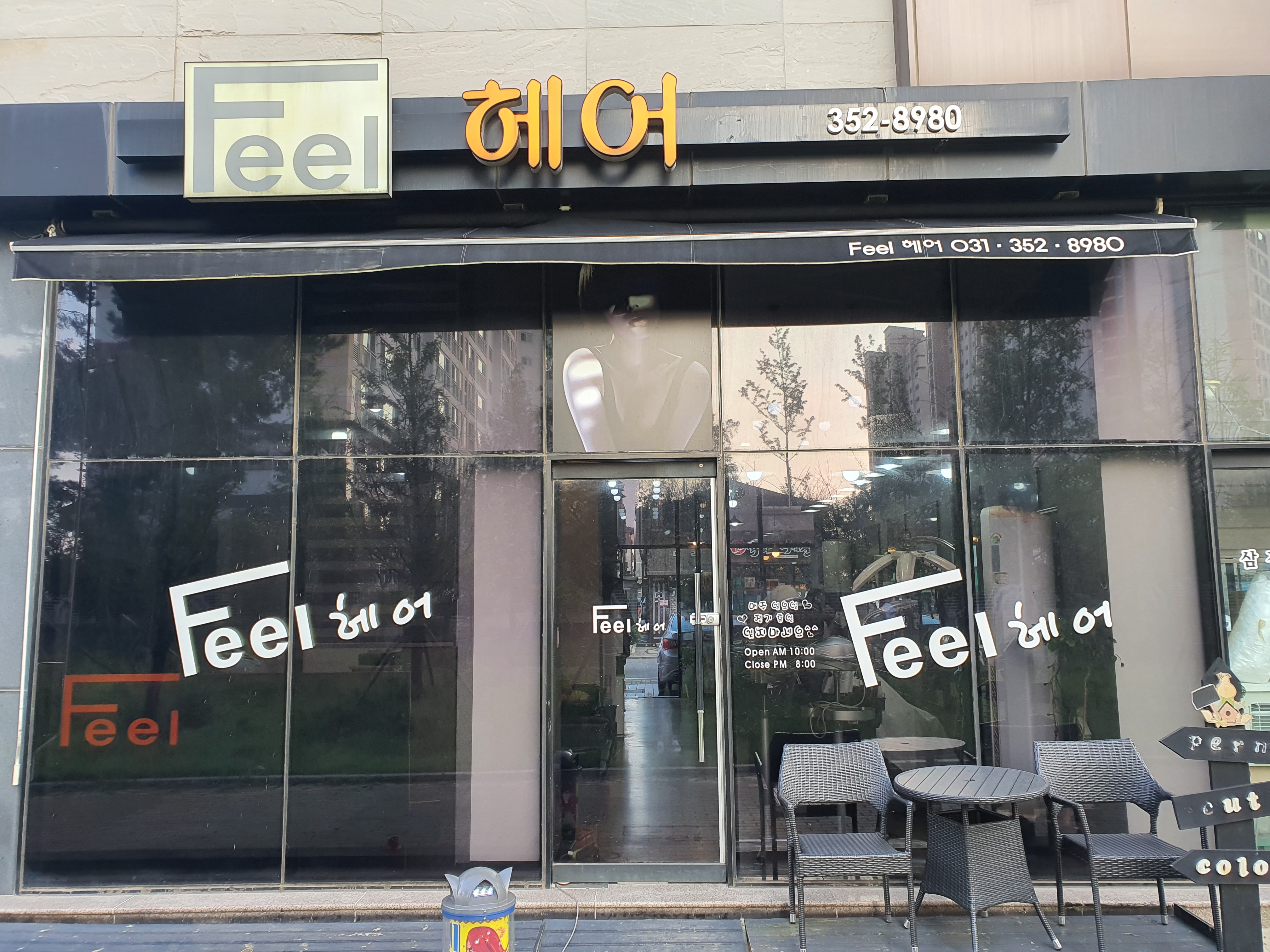 필헤어