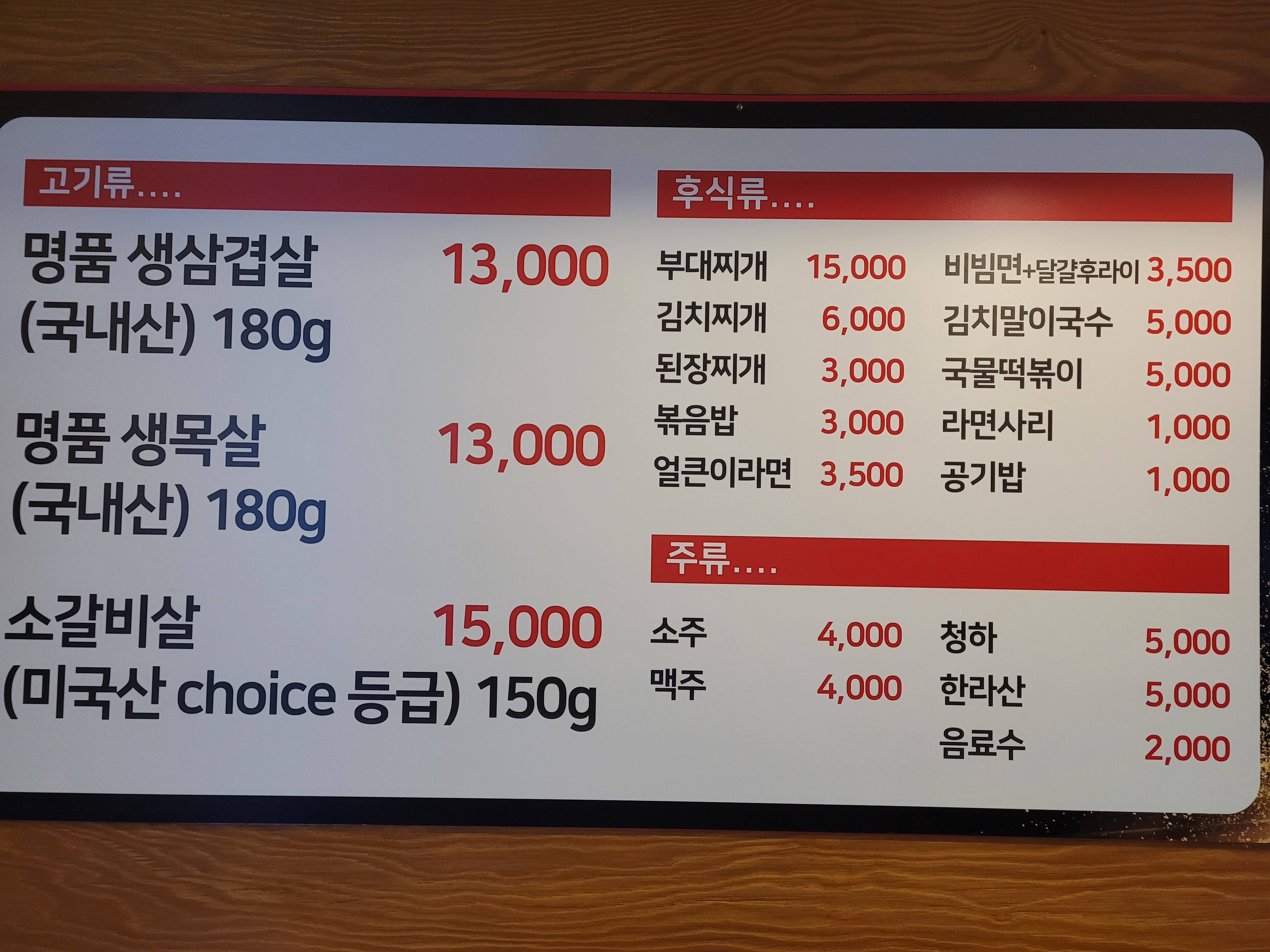 명품생고기