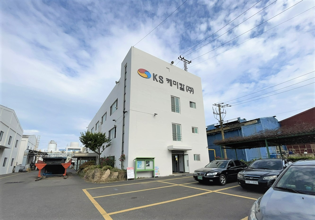 KS케미칼