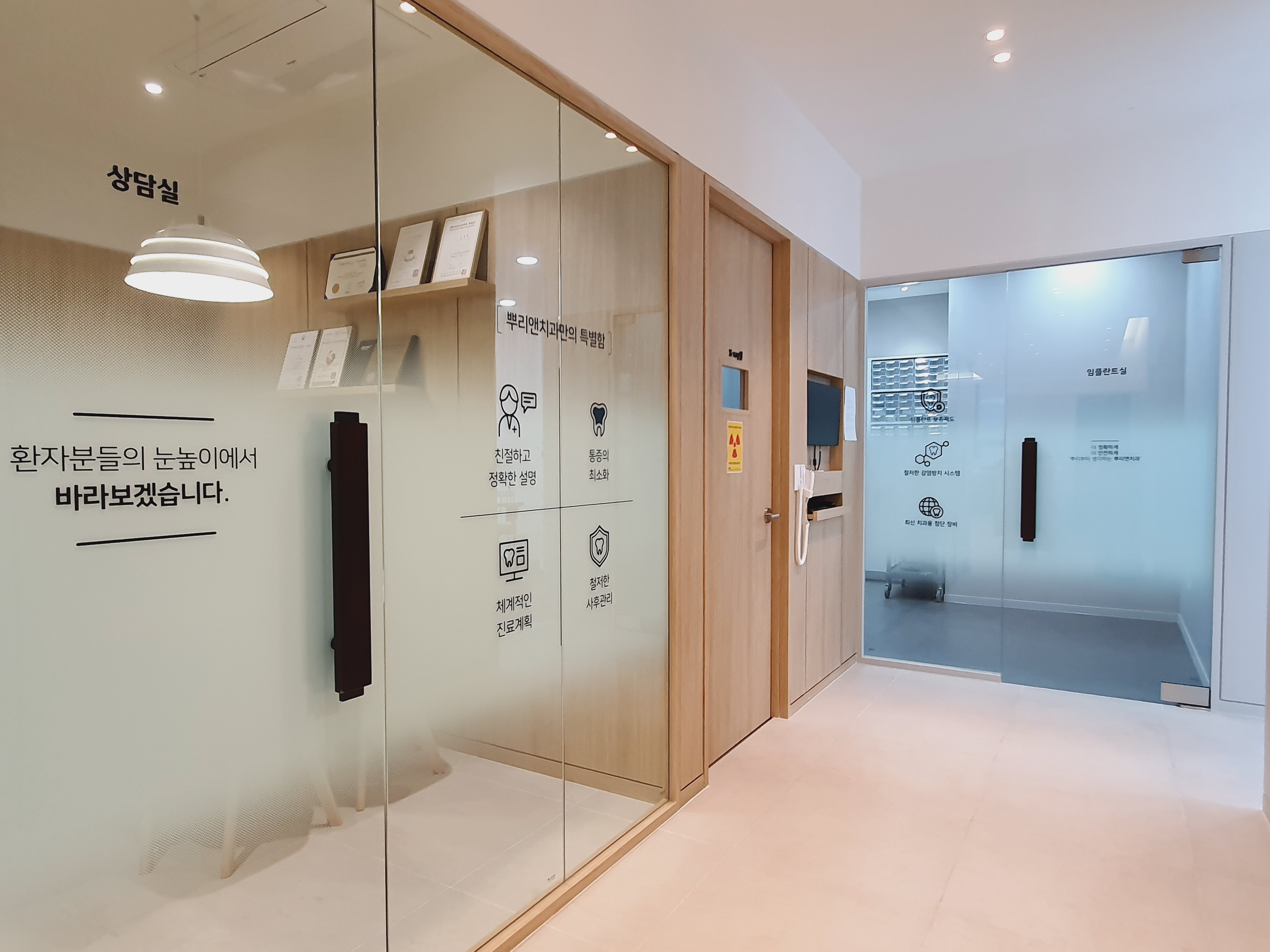 뿌리앤치과의원 대표 이미지