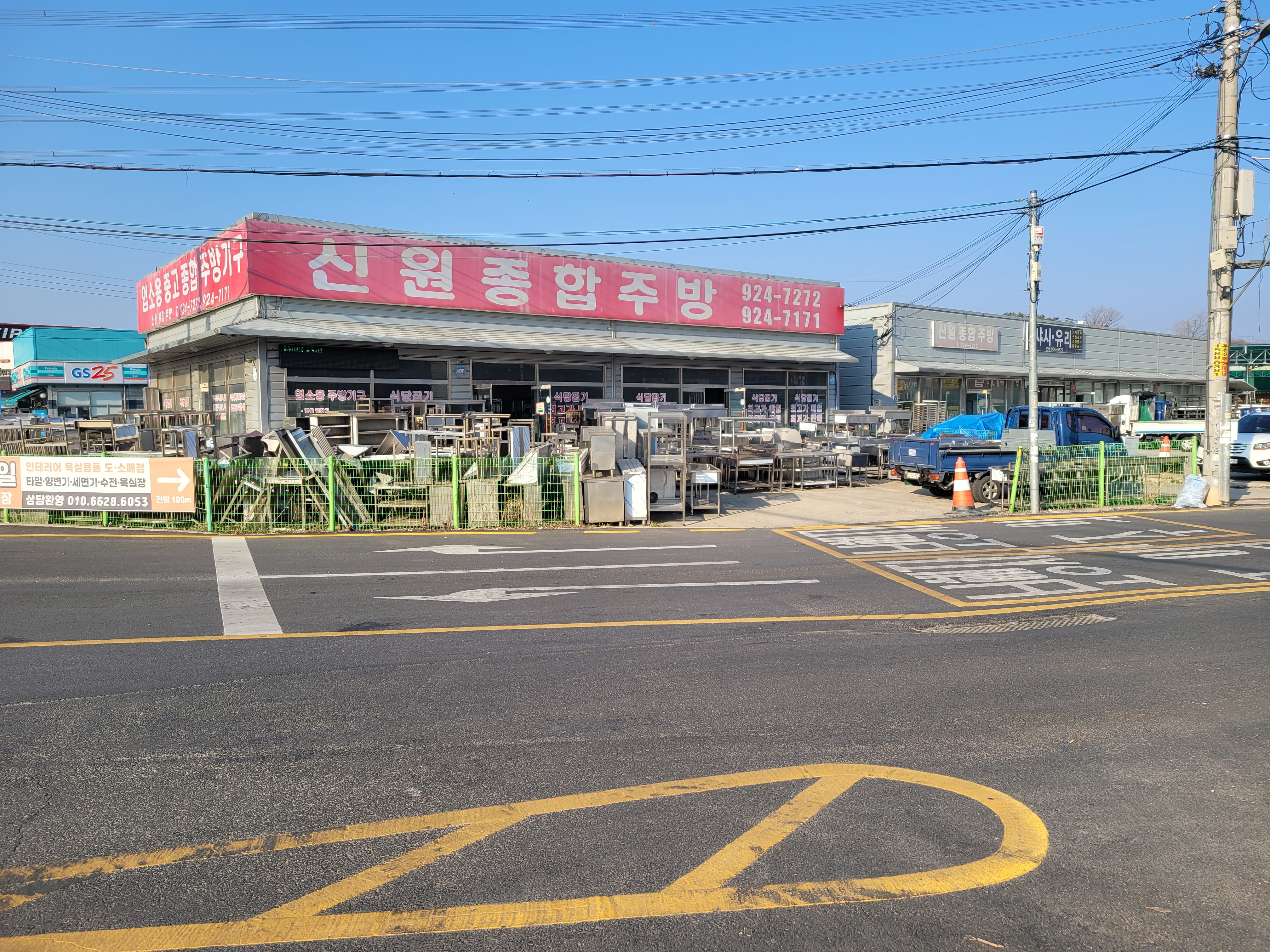 신원종합주방
