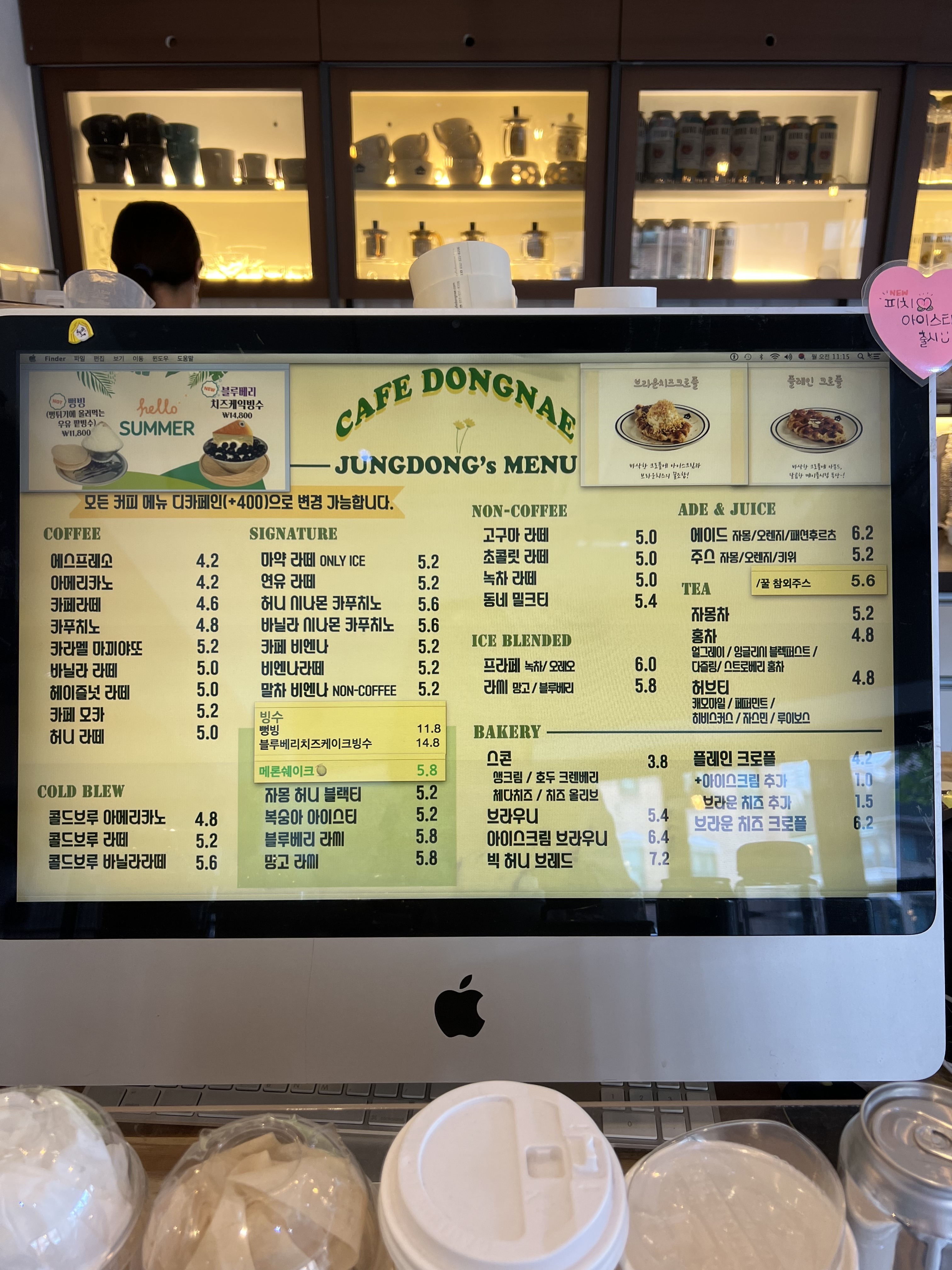 카페동네 중동점