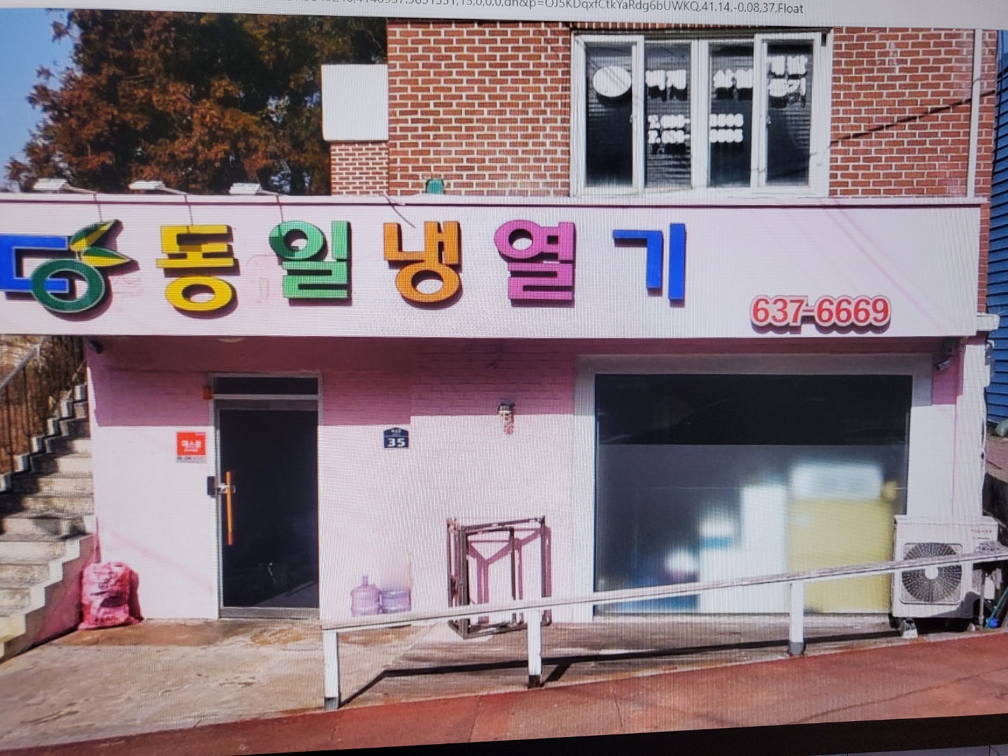 동일 냉열기