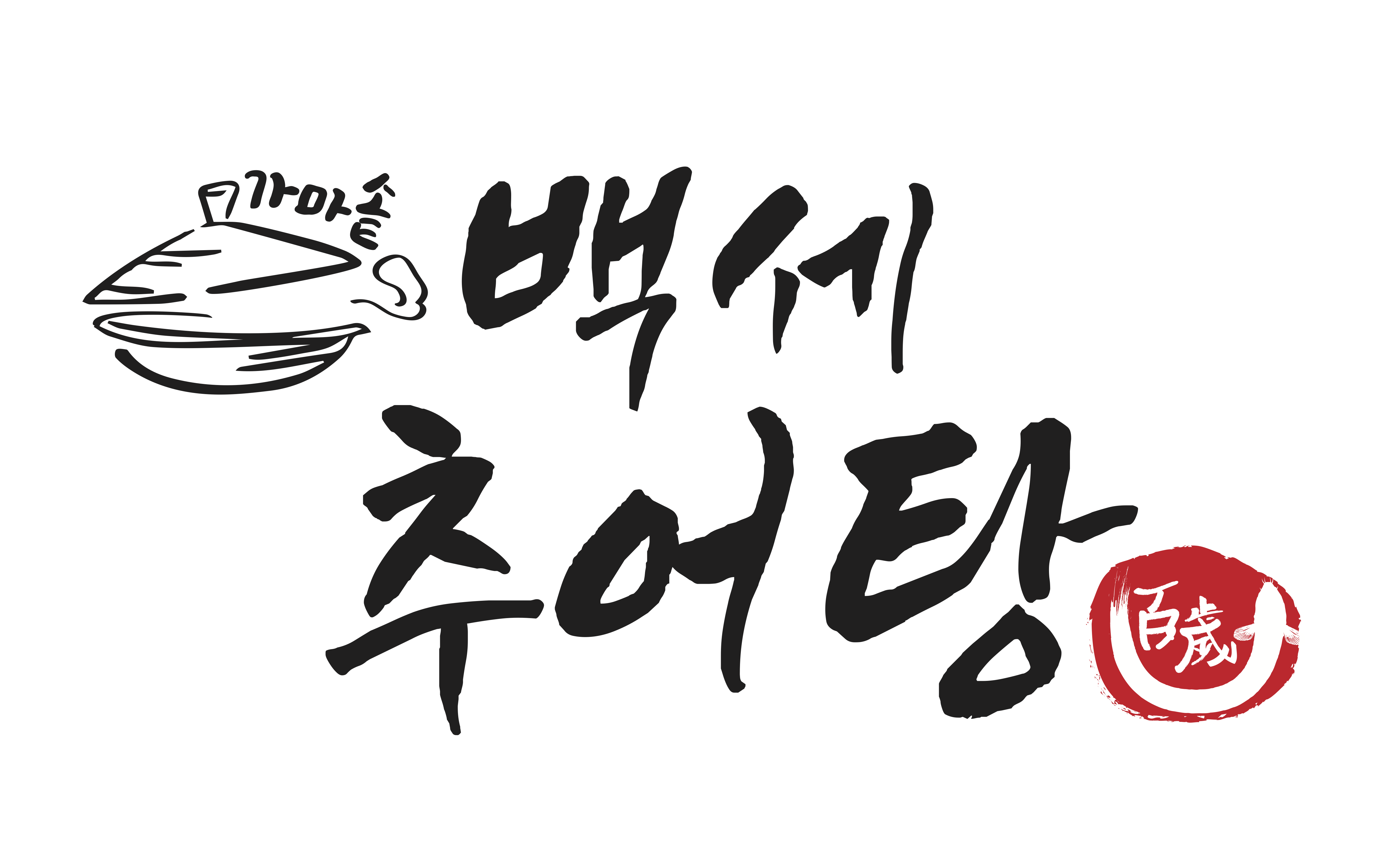 가마솥 백세추어탕