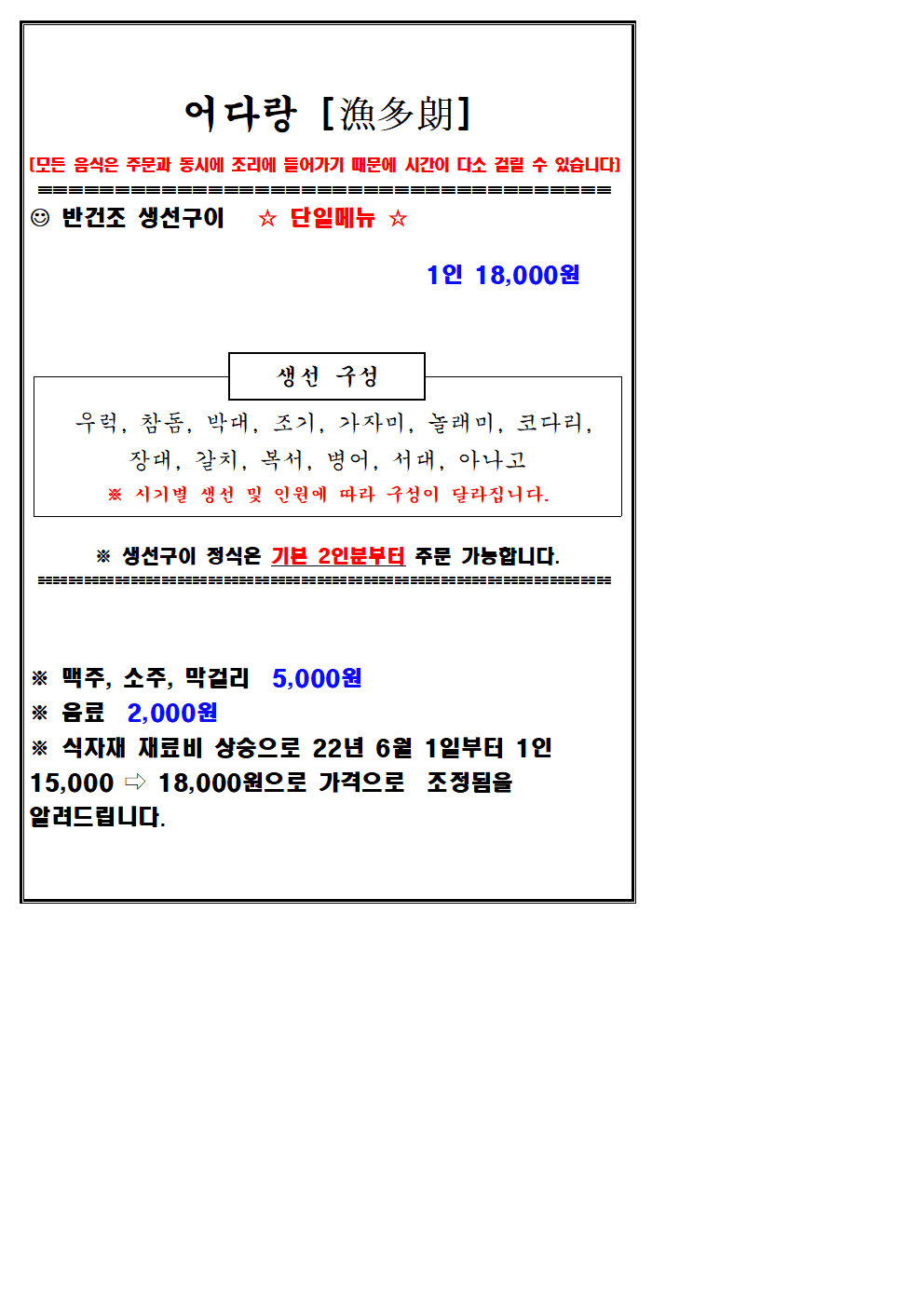어다랑