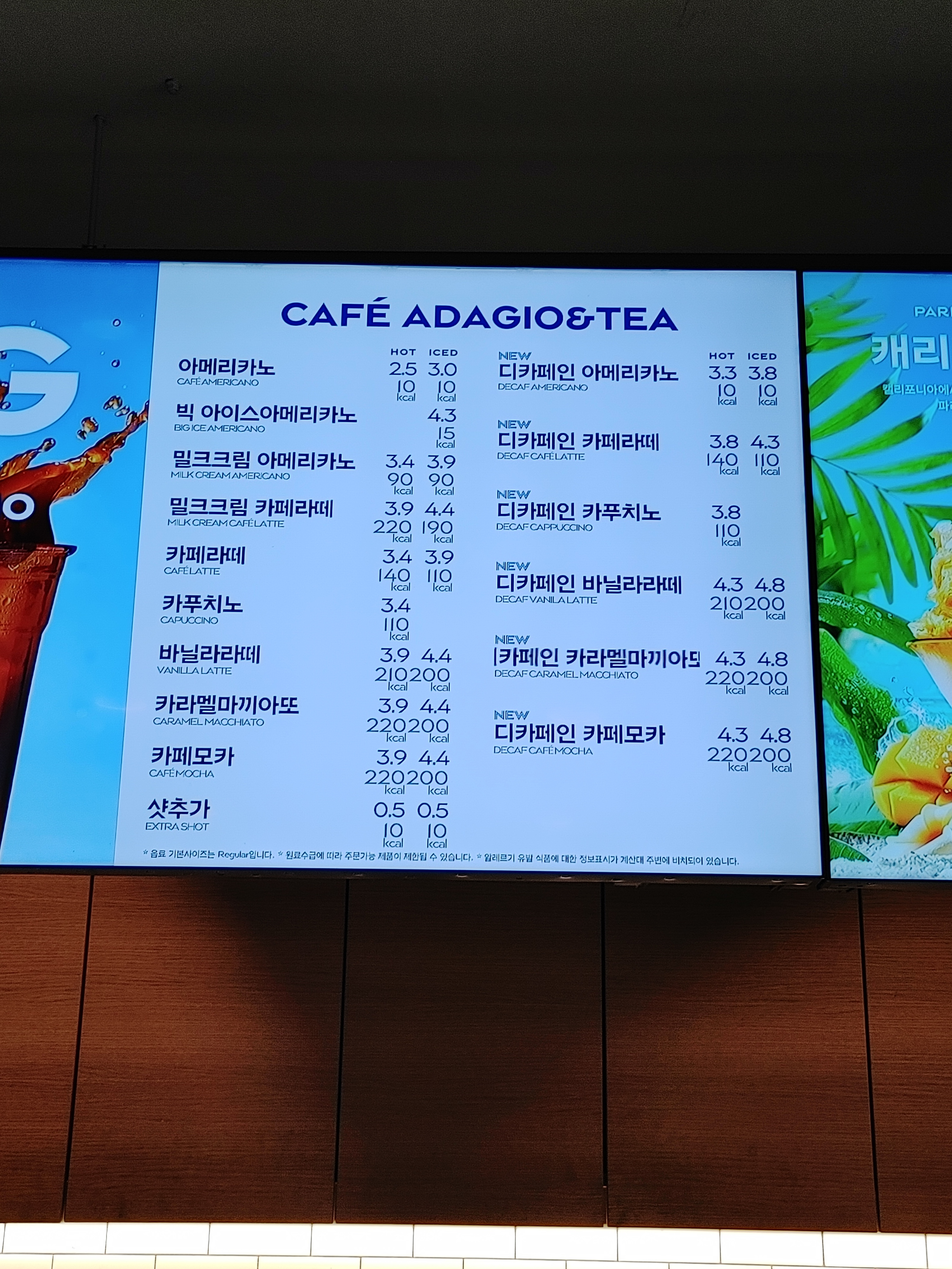 파리바게뜨 오류역점