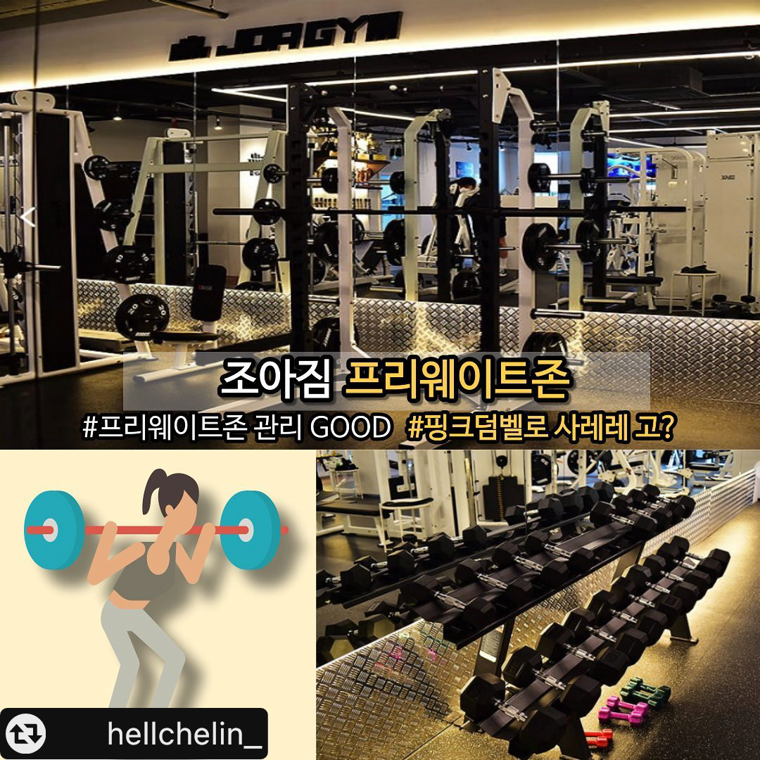조아짐 동래점
