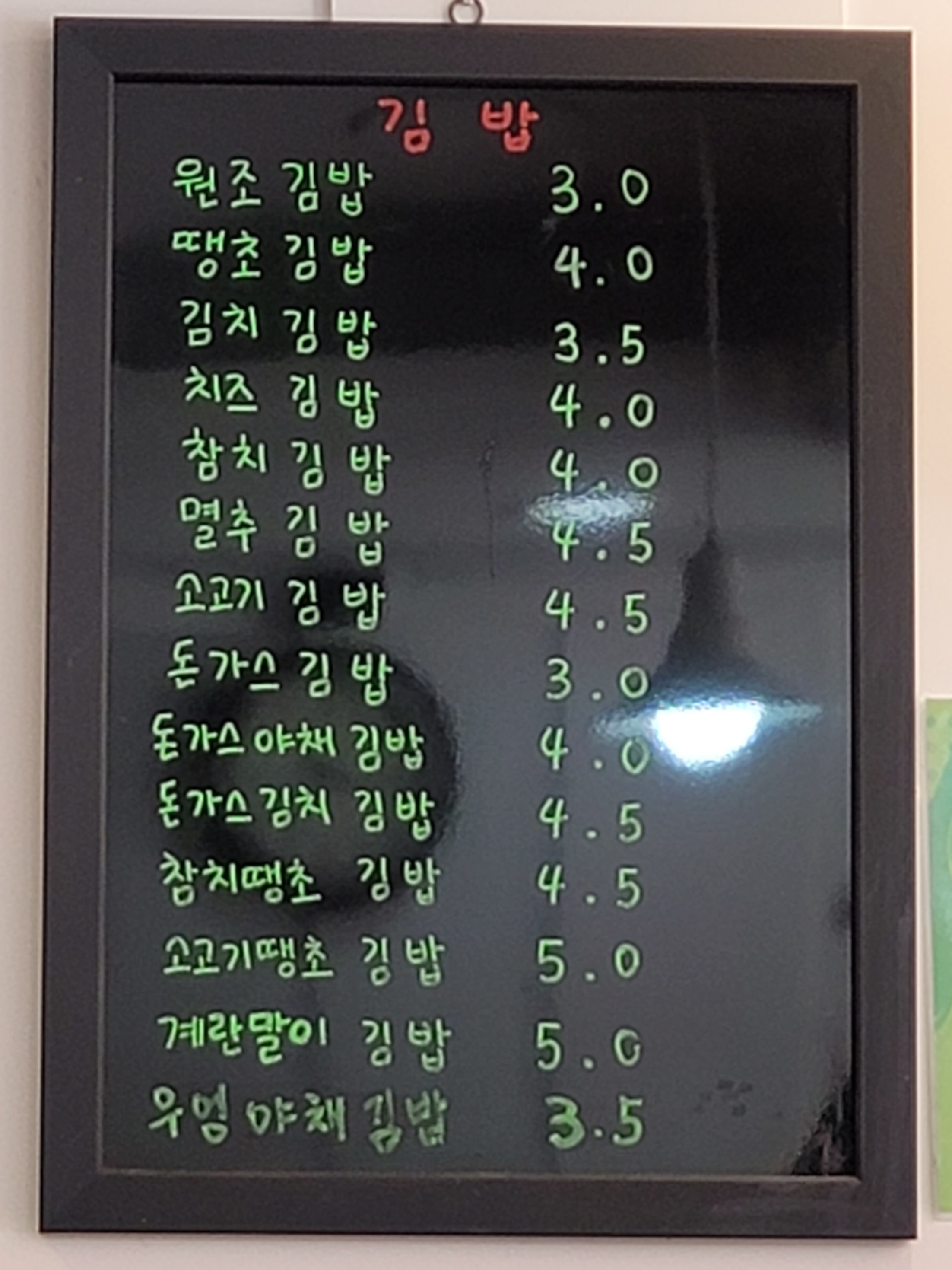 김밥나라