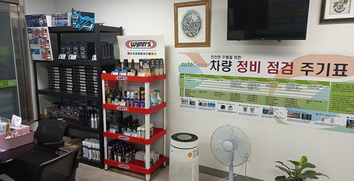 GS엠비즈 오토오아시스 홈플러스 파주운정점