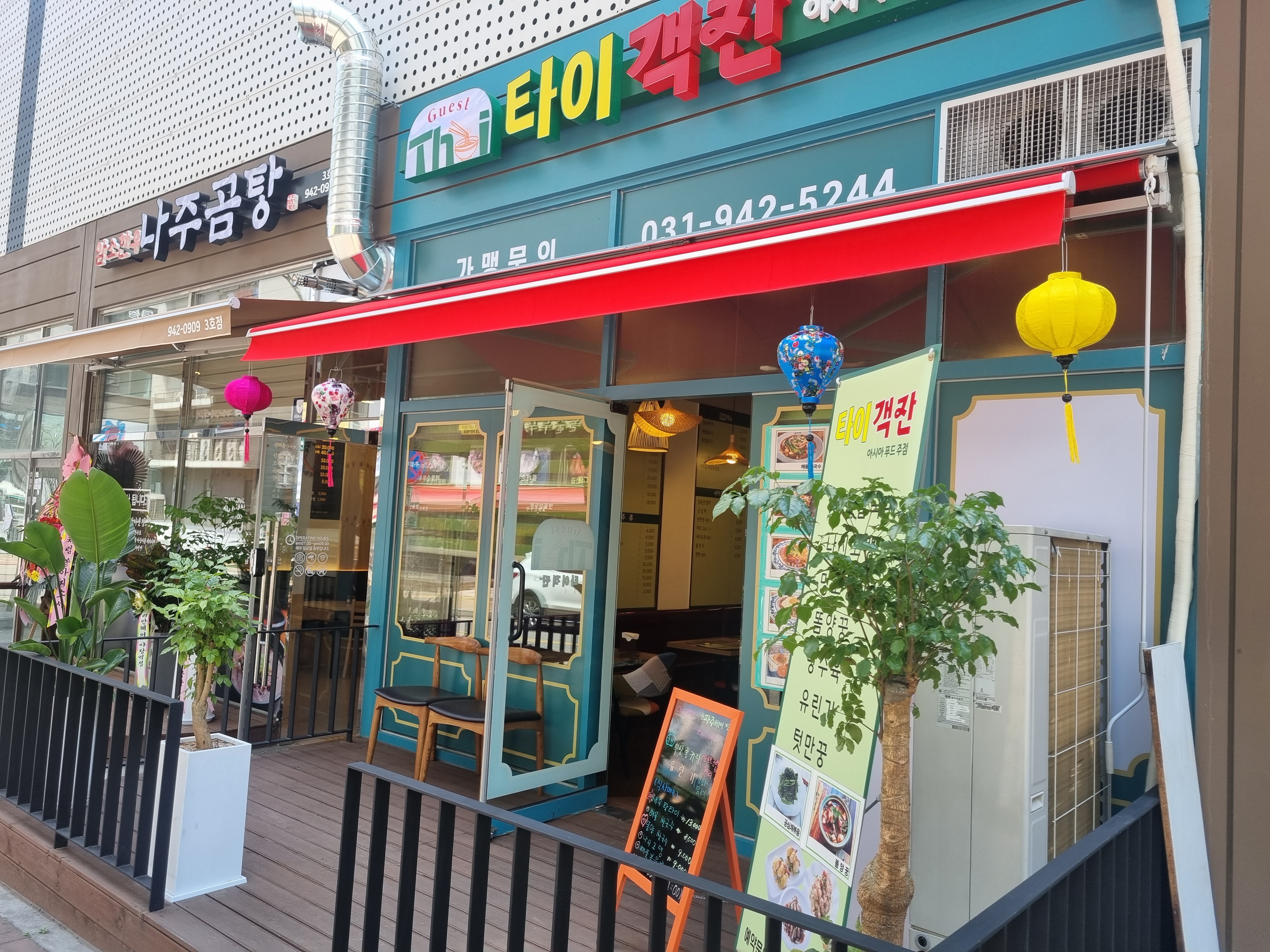 타이객잔