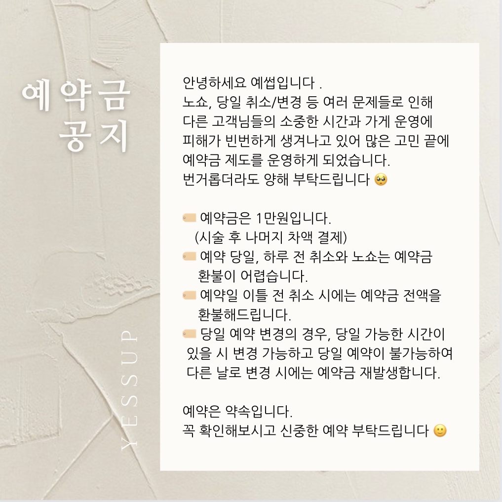 예썹