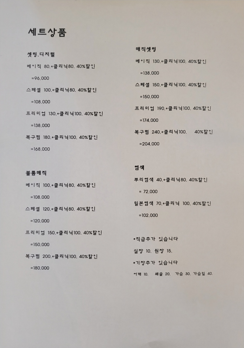 노블헤어