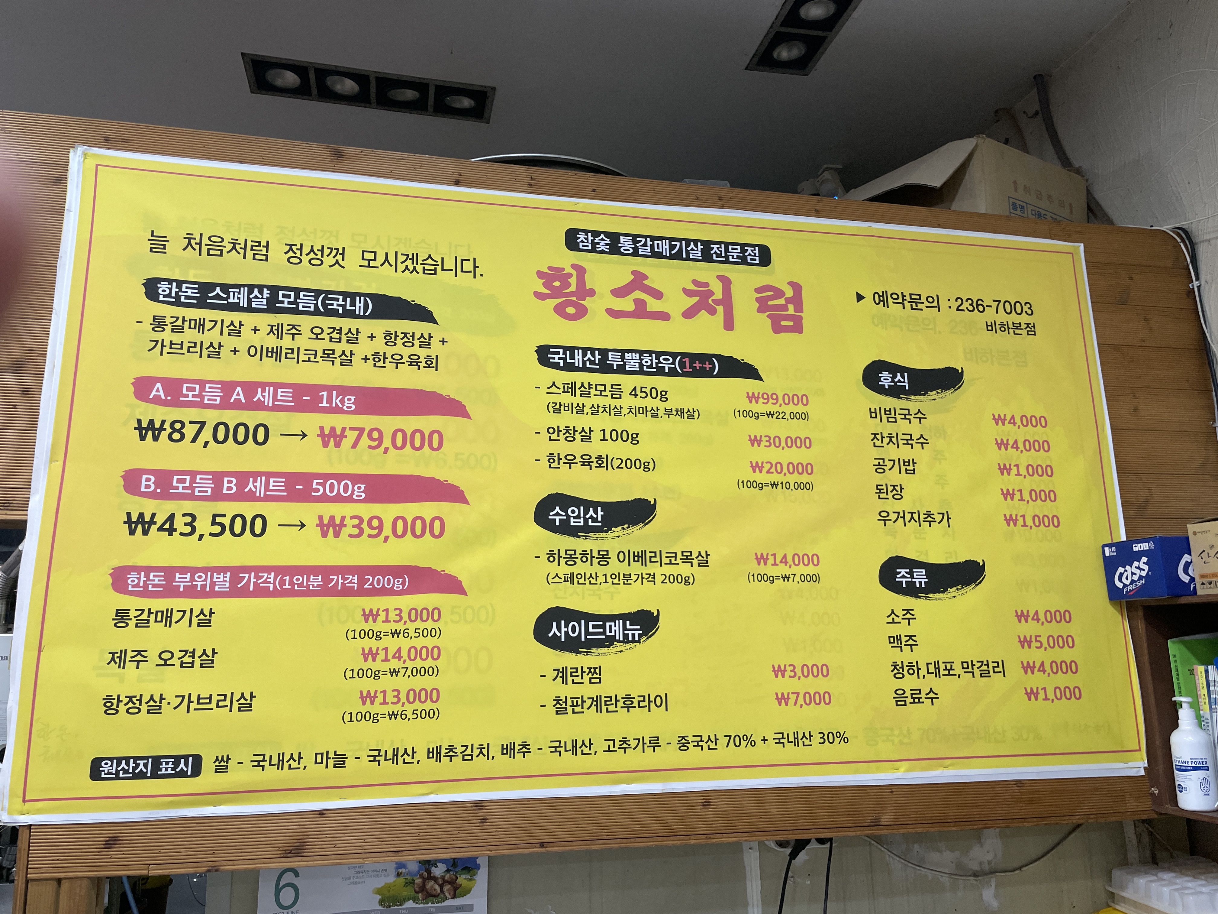 황소처럼참숯통갈매기살