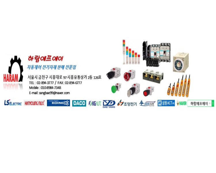 하람에프에이