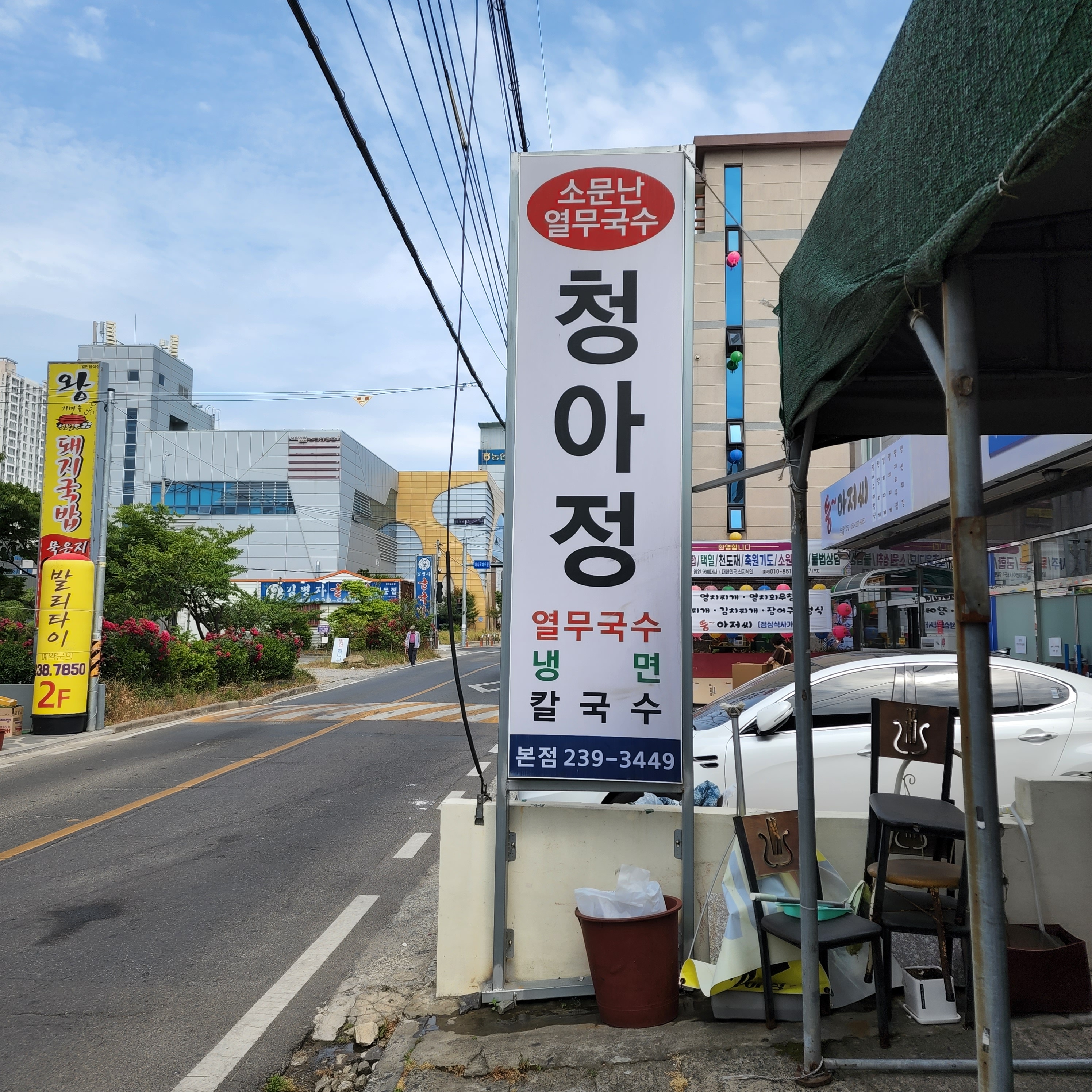 청아정