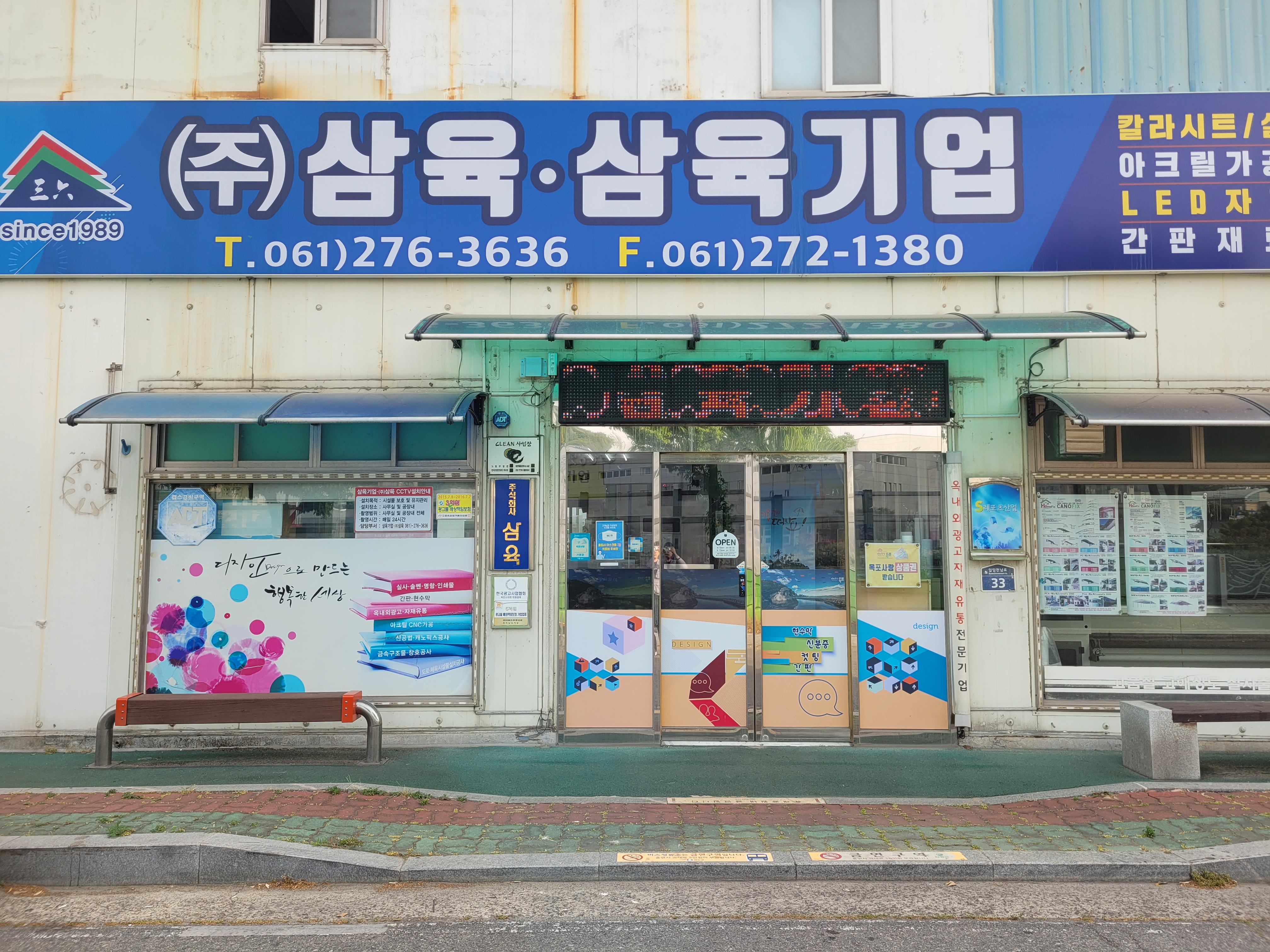 삼육기업