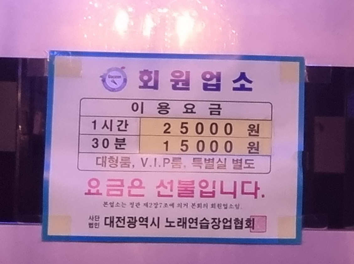 퀸노래연습장