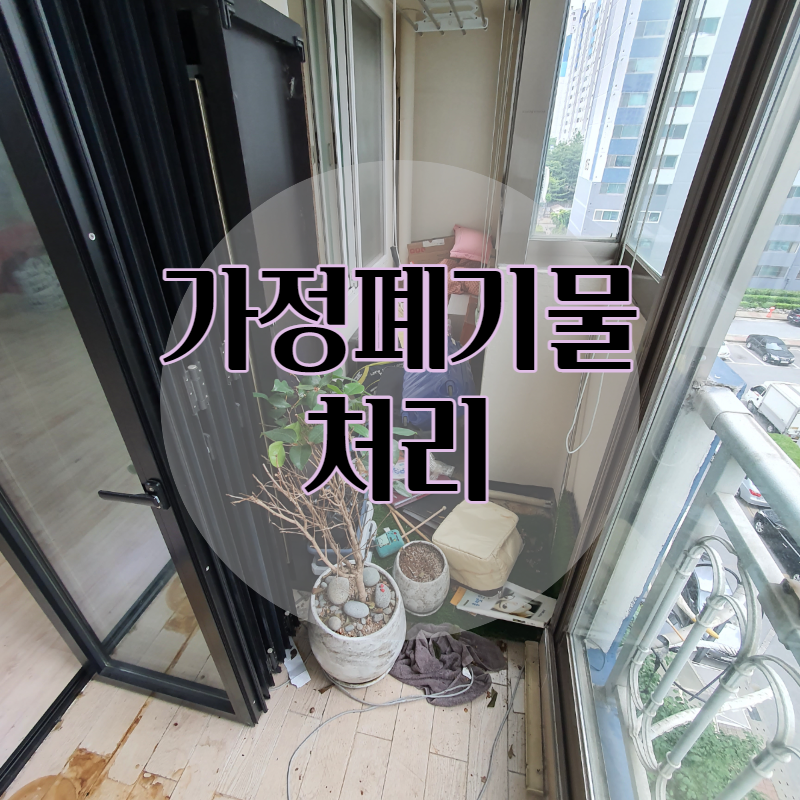 특수청소 제로클린