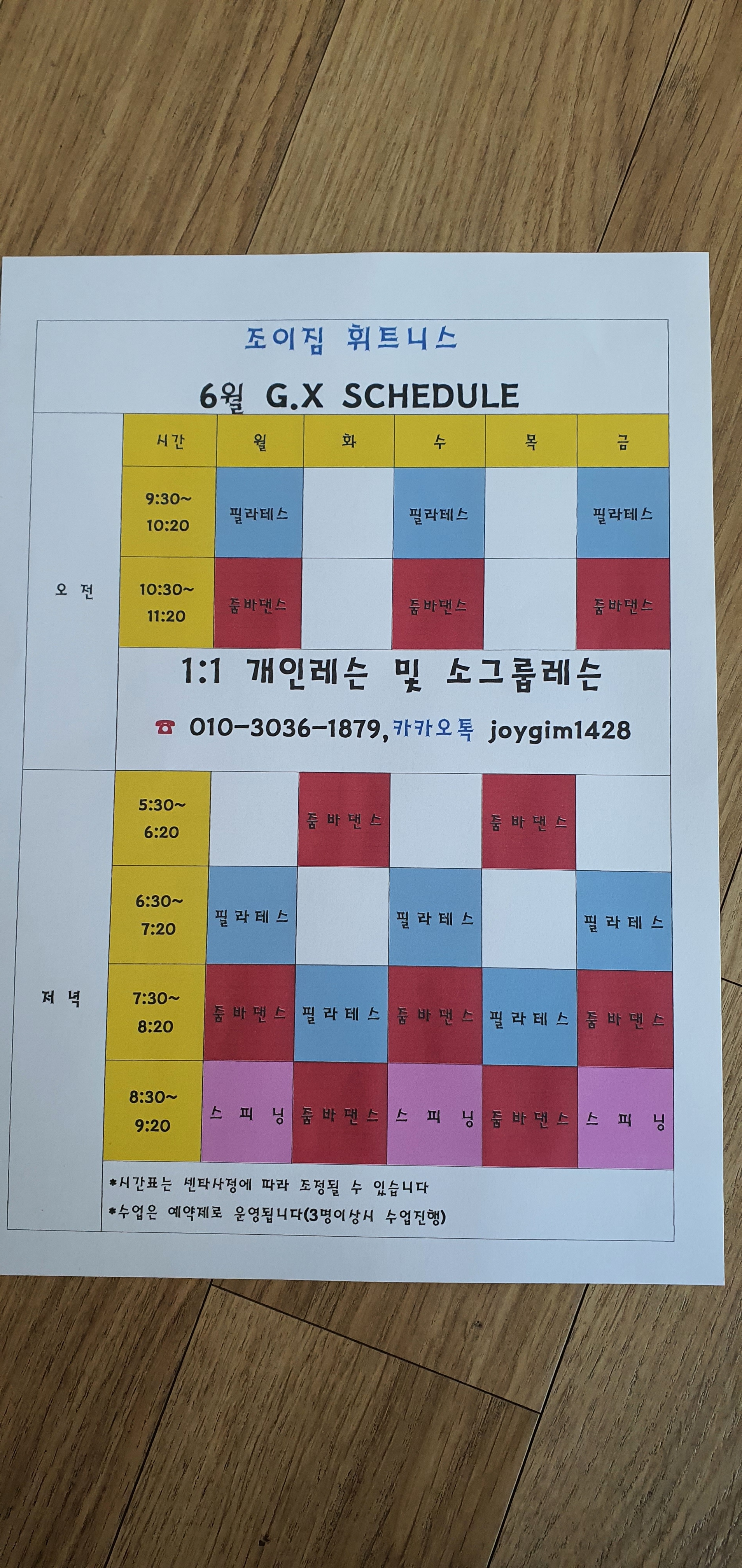 조이짐휘트니스 대표 이미지