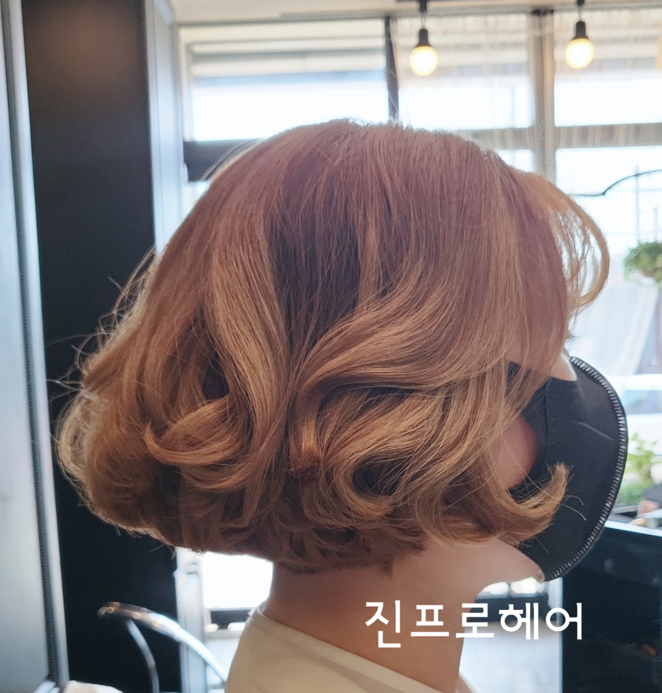 진프로헤어