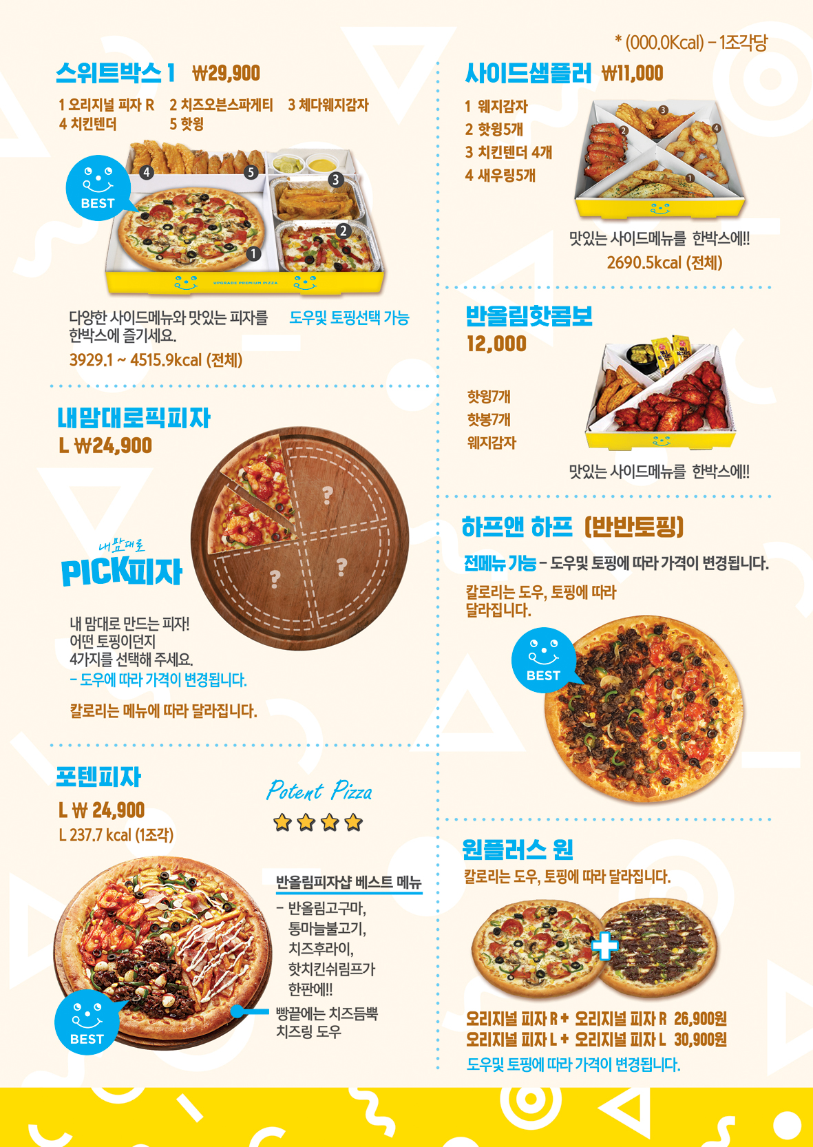 반올림피자샵응암 이미지