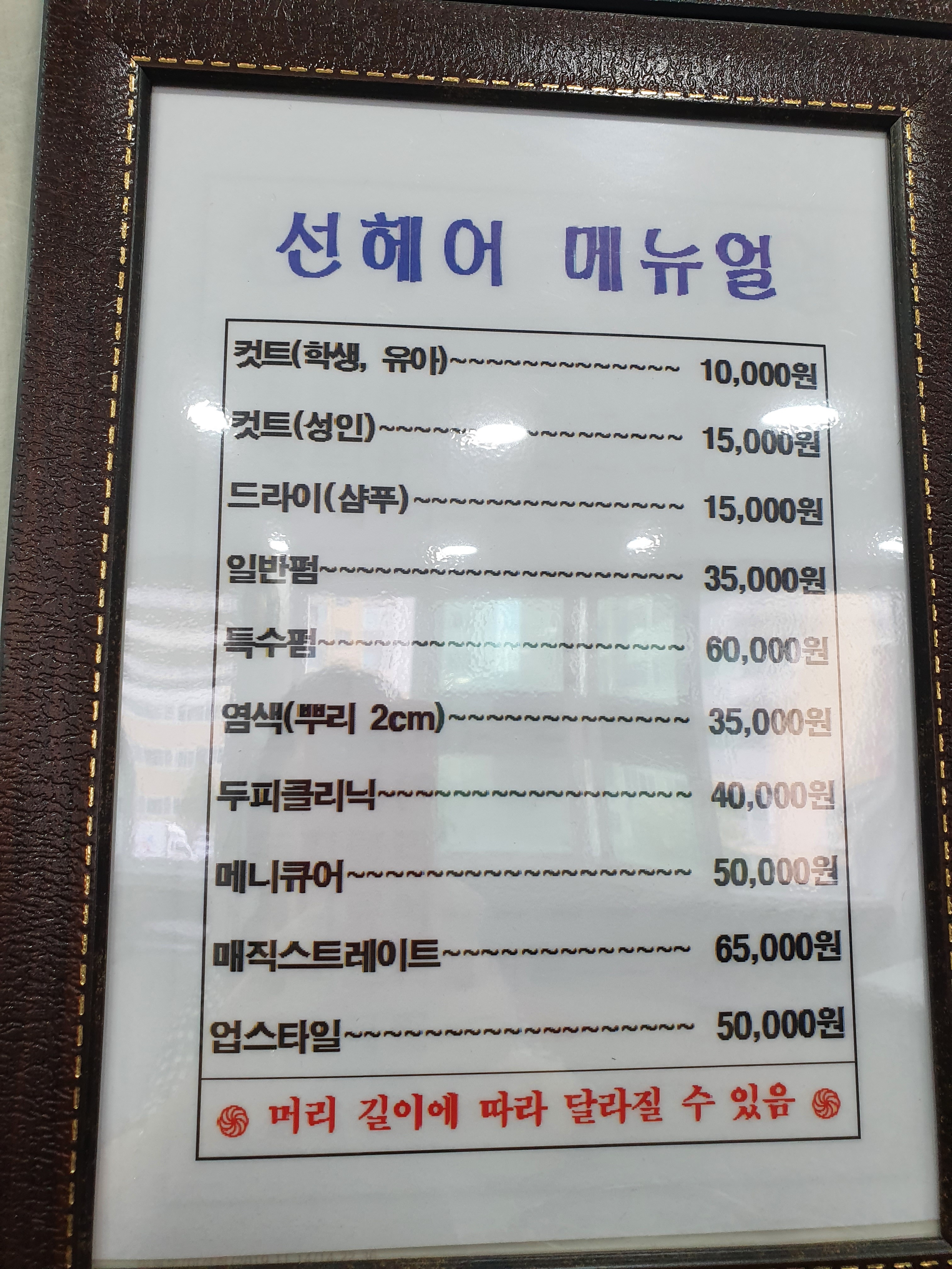 선헤어뱅크