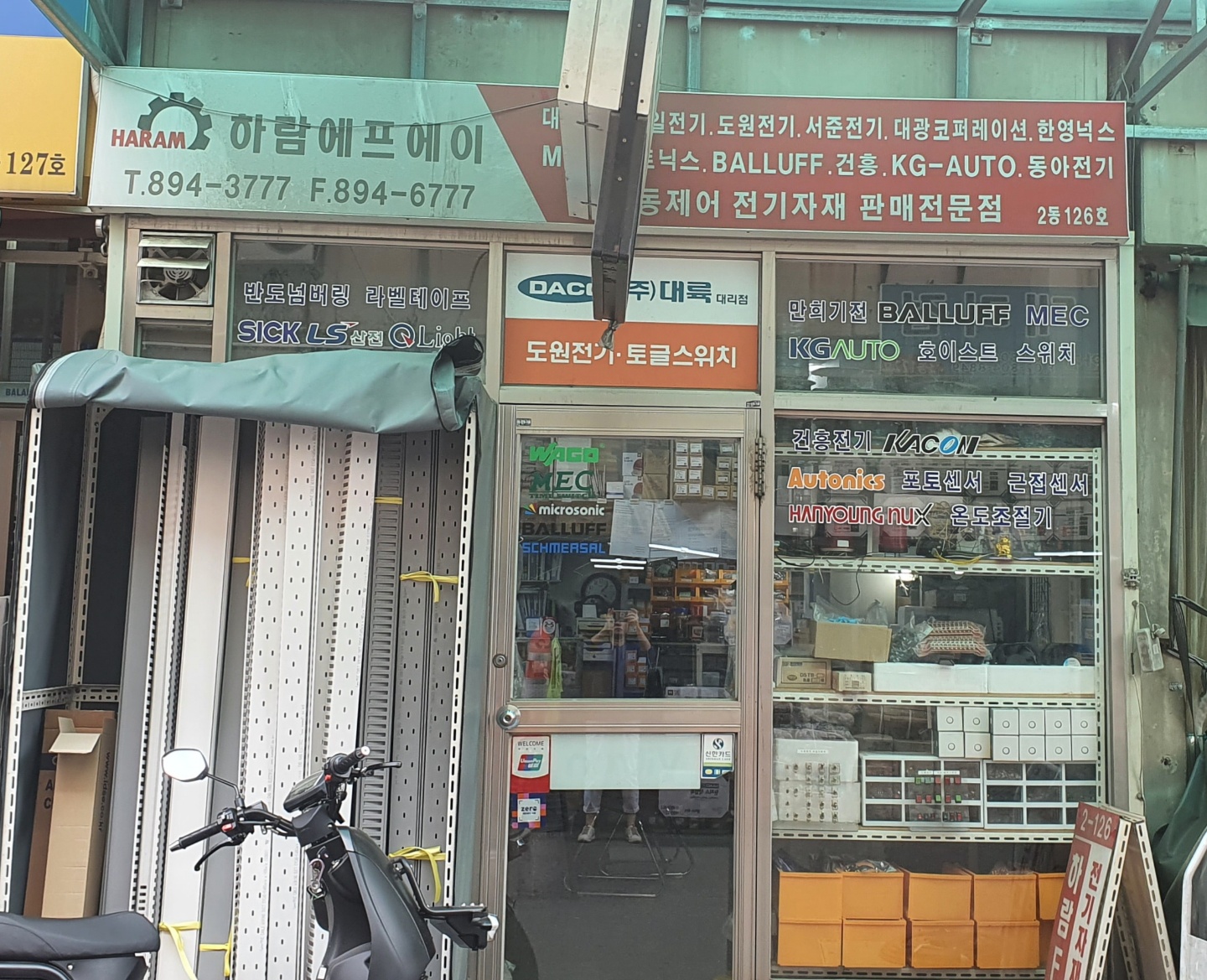 하람에프에이