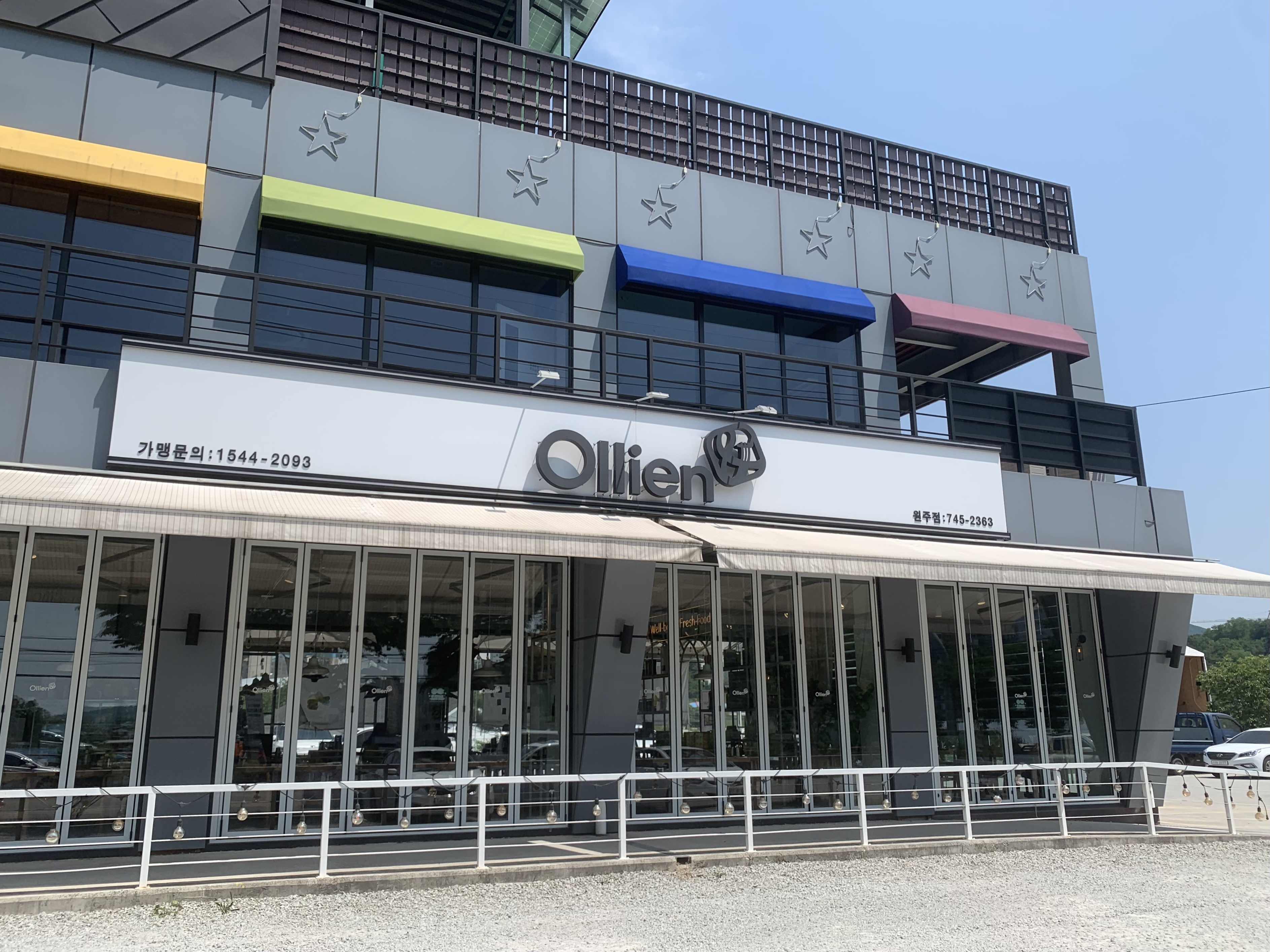 올리앤 원주점