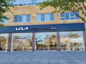 기아 광주지점