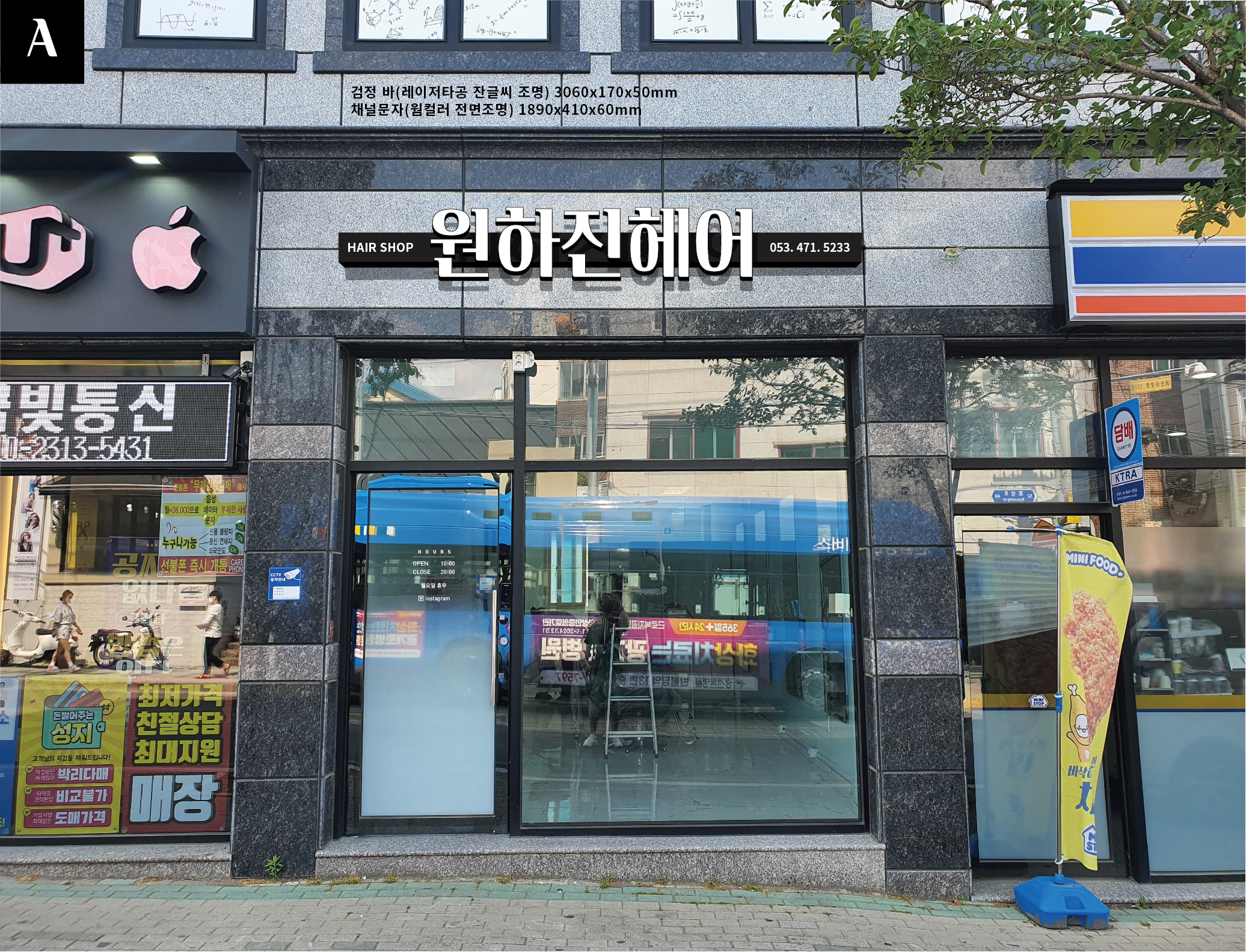 원하진헤어