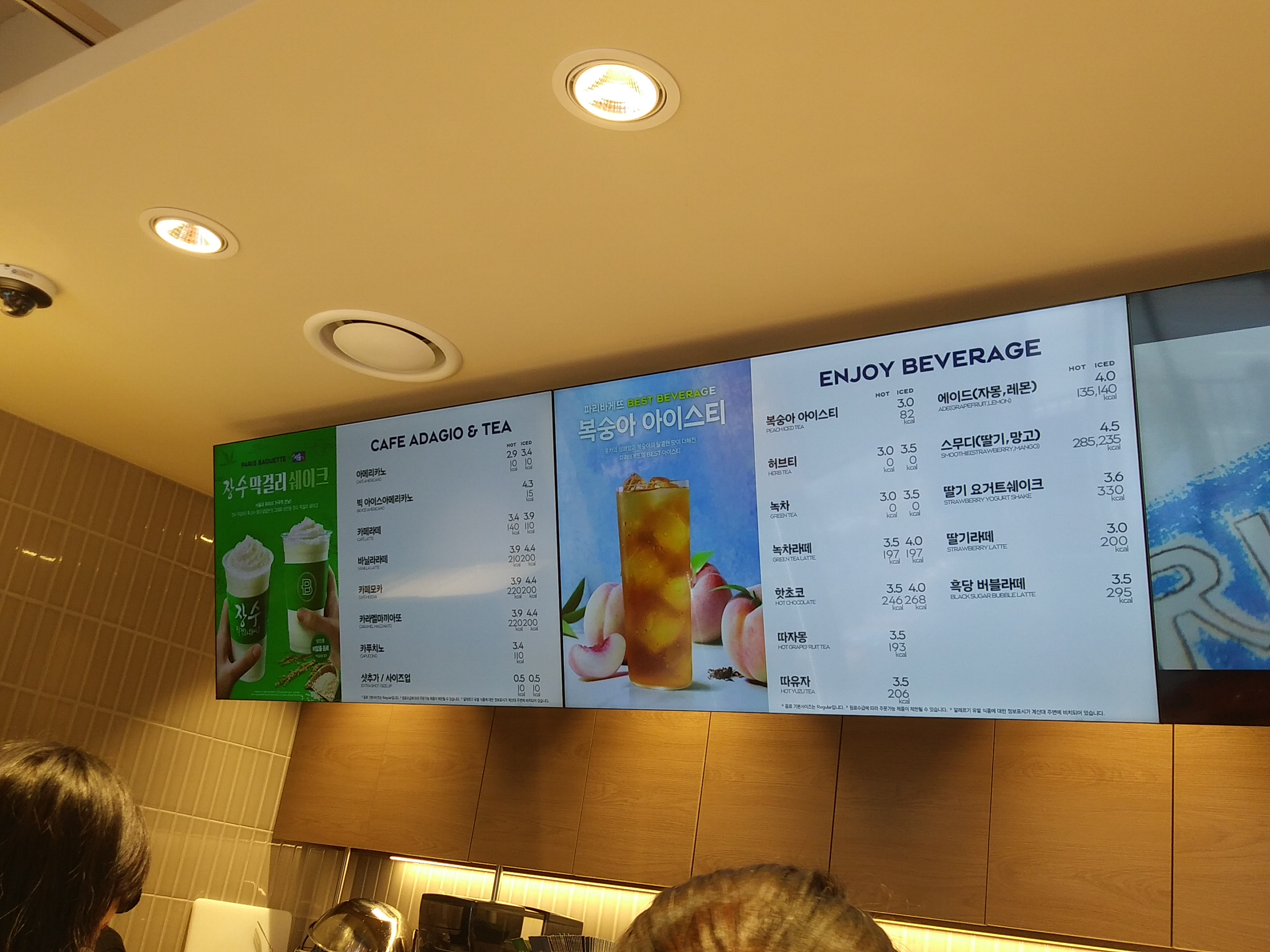 파리바게트 구리제일