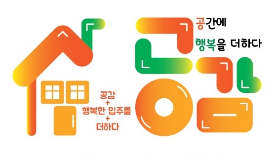 공감을더하다