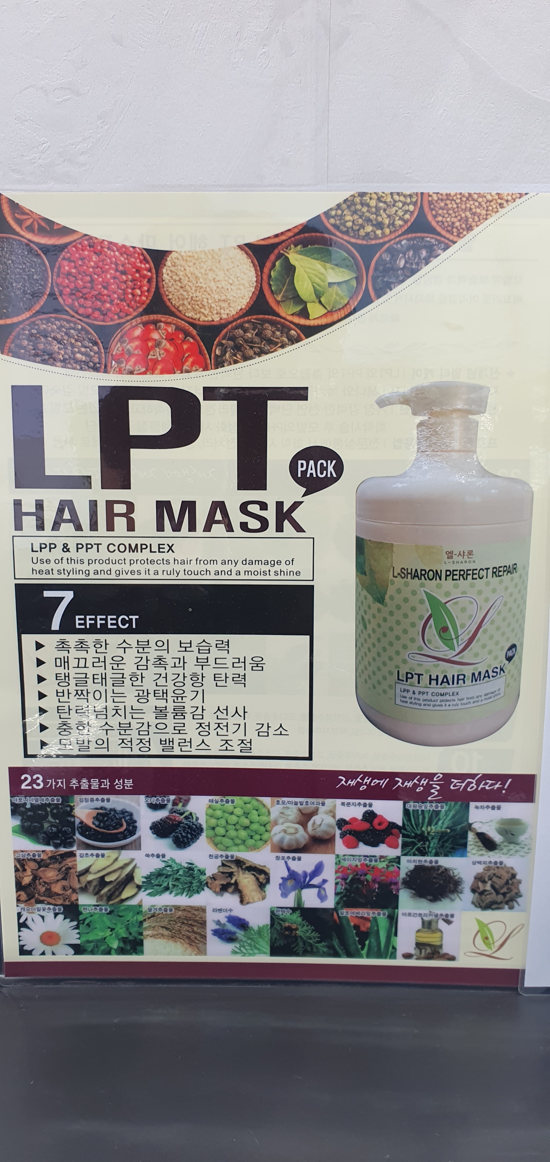 엘샤론 다산점