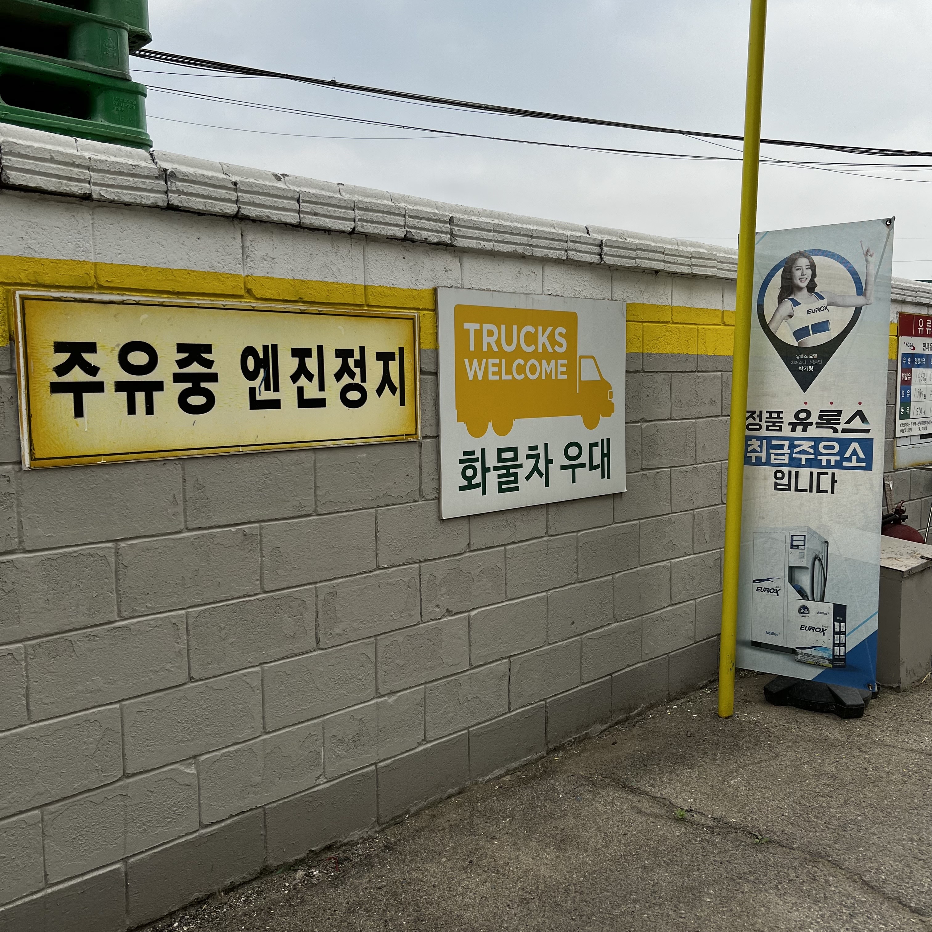 봉암주유소