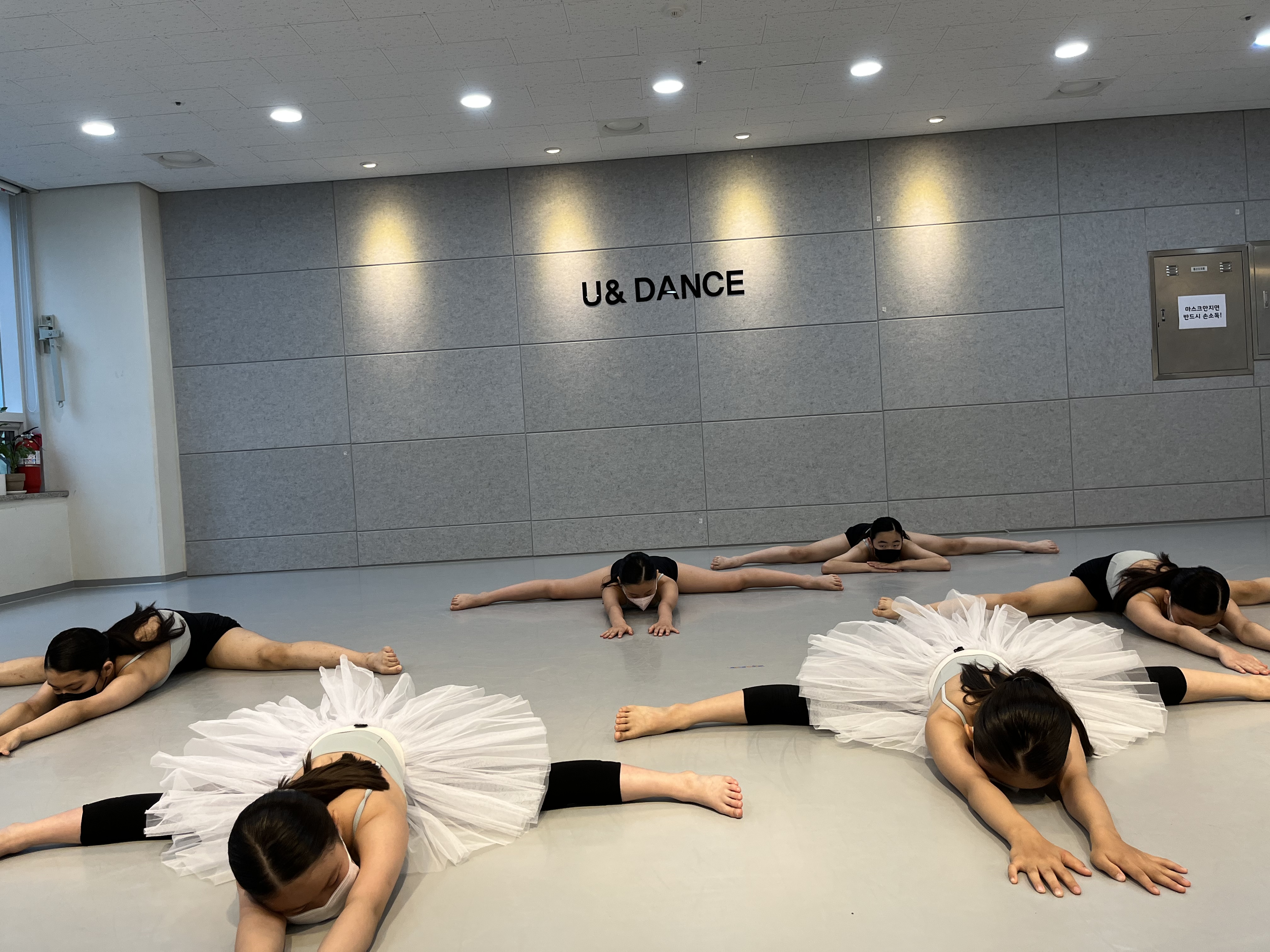 유앤무용학원