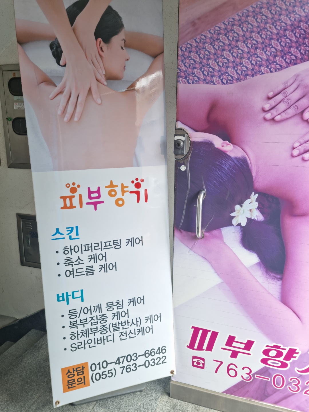 피부향기 photo 10