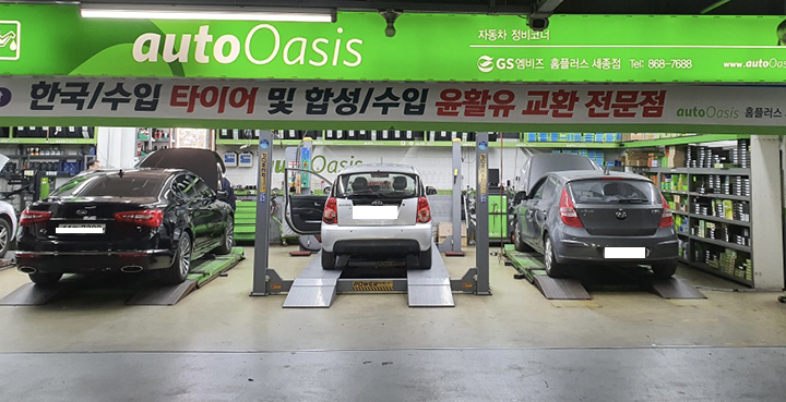 GS엠비즈 오토오아시스 홈플러스 세종점